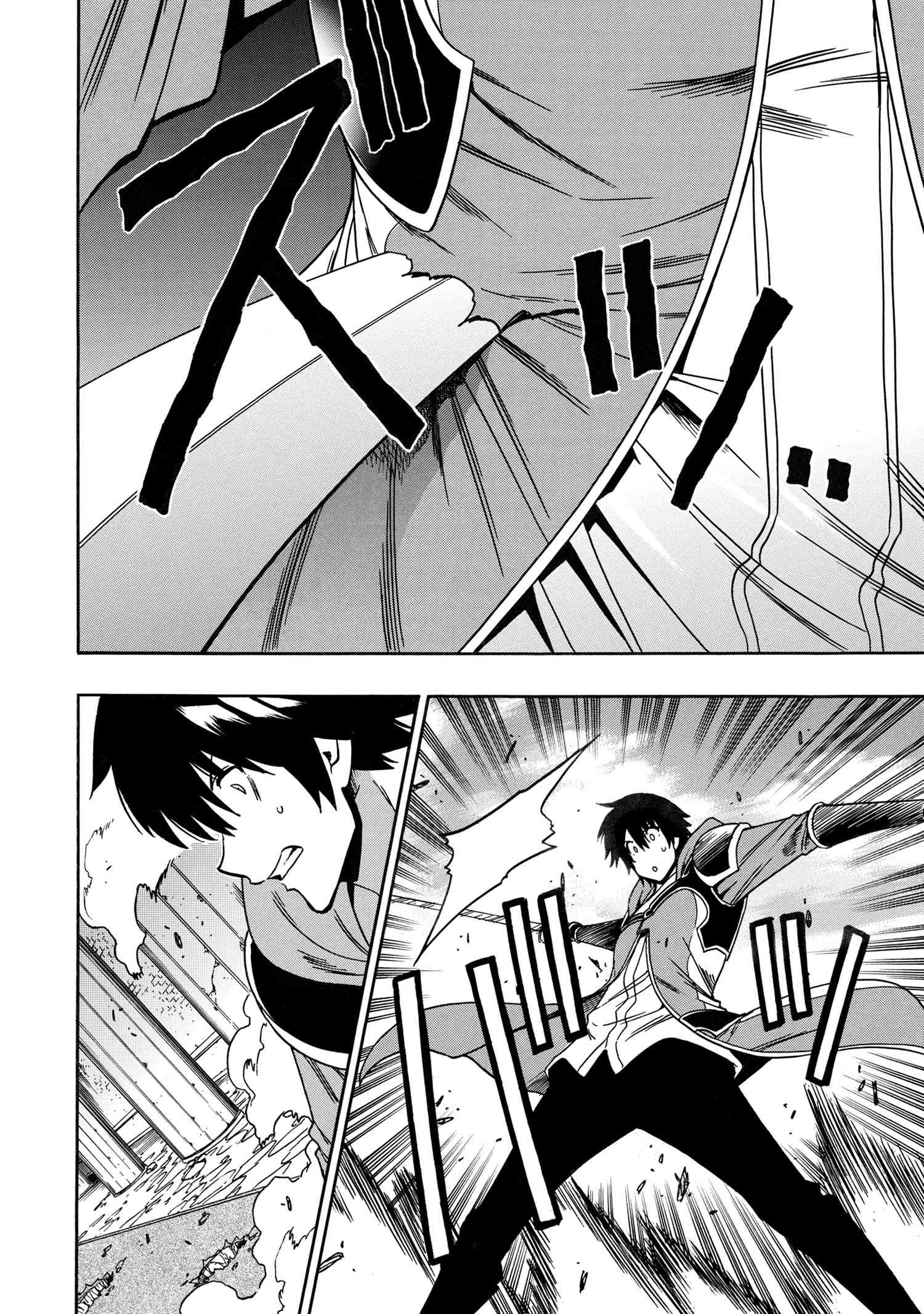 Page 3 of Chapter 84