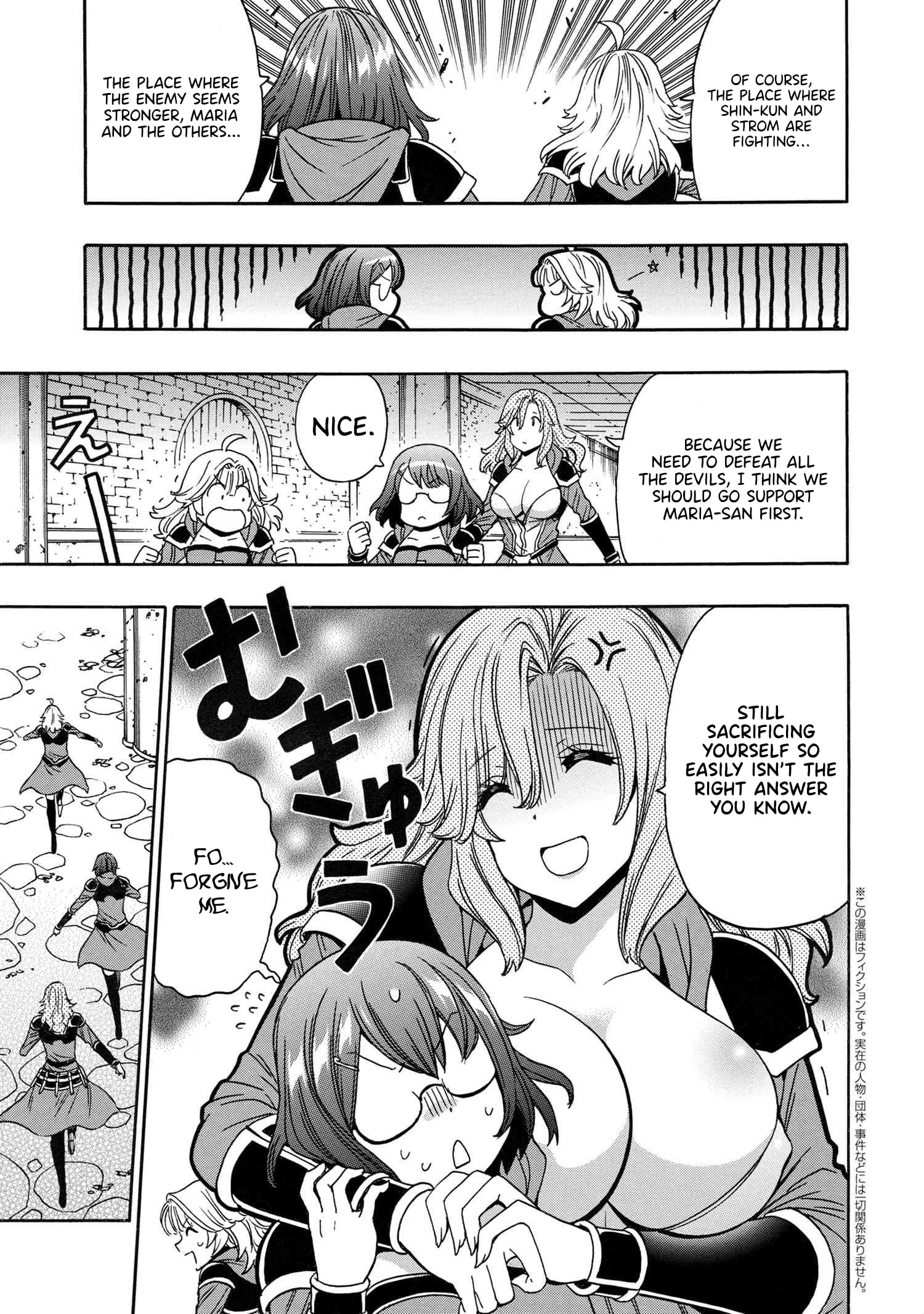 Page 18 of Chapter 86