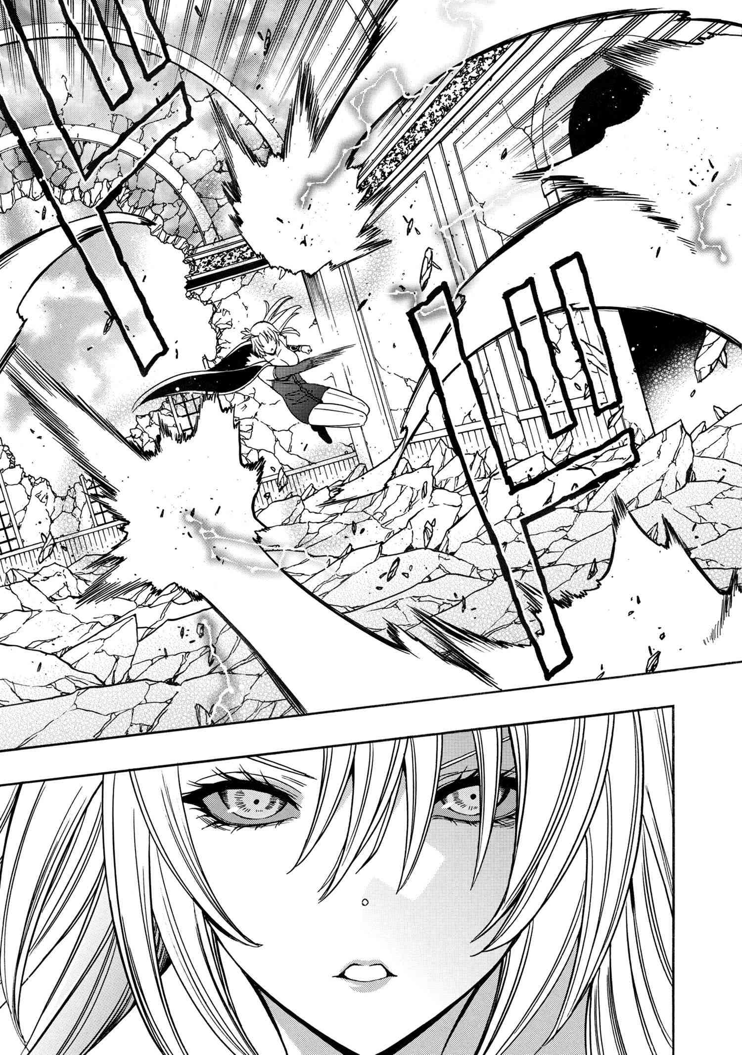 Page 4 of Chapter 87