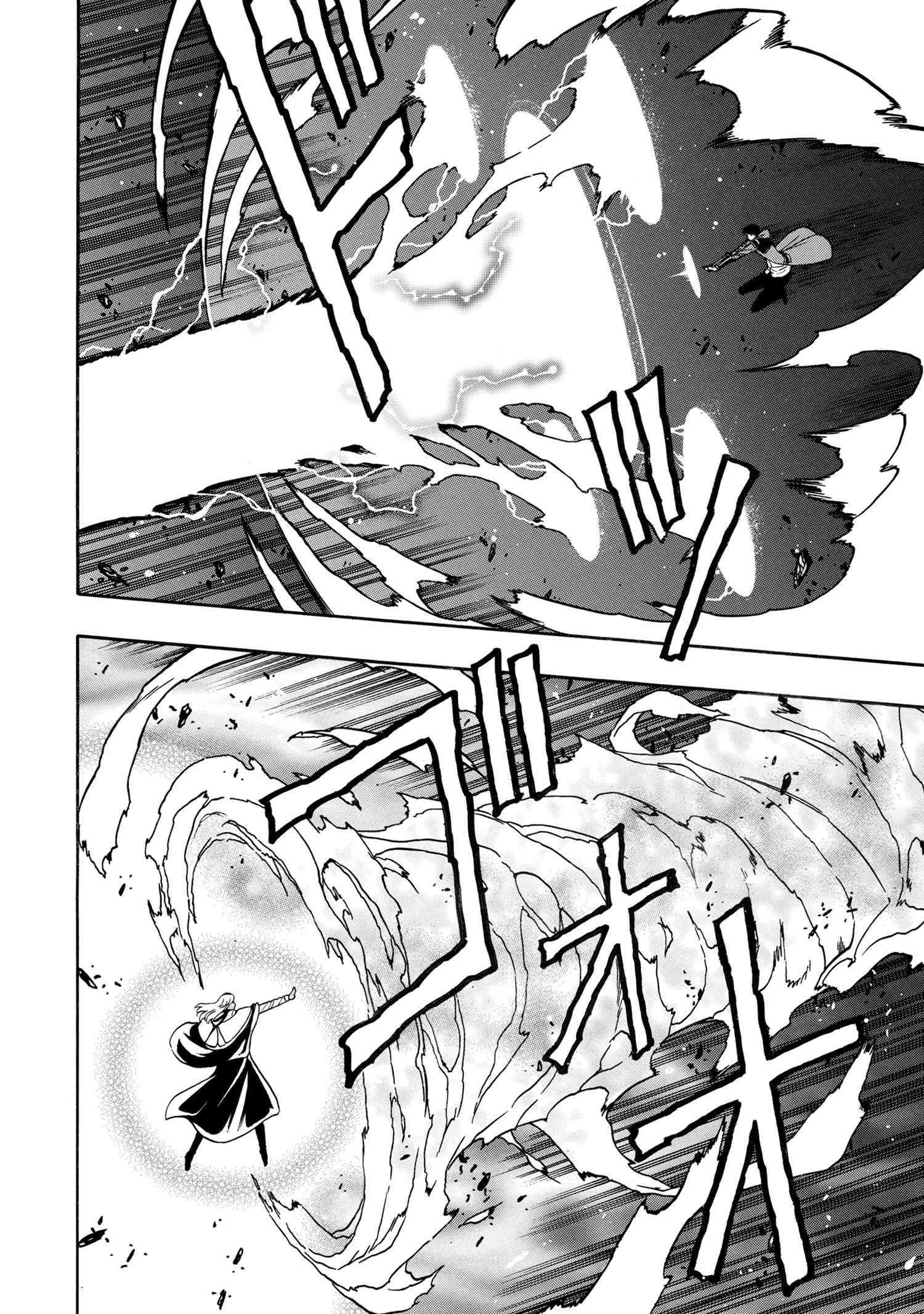 Page 7 of Chapter 90