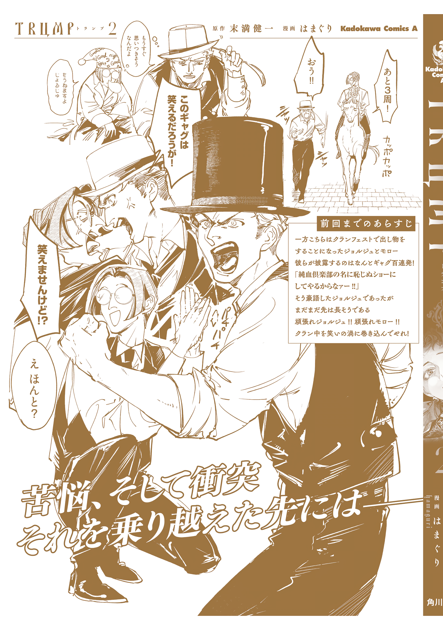 Page 1 of Chapter 12.5