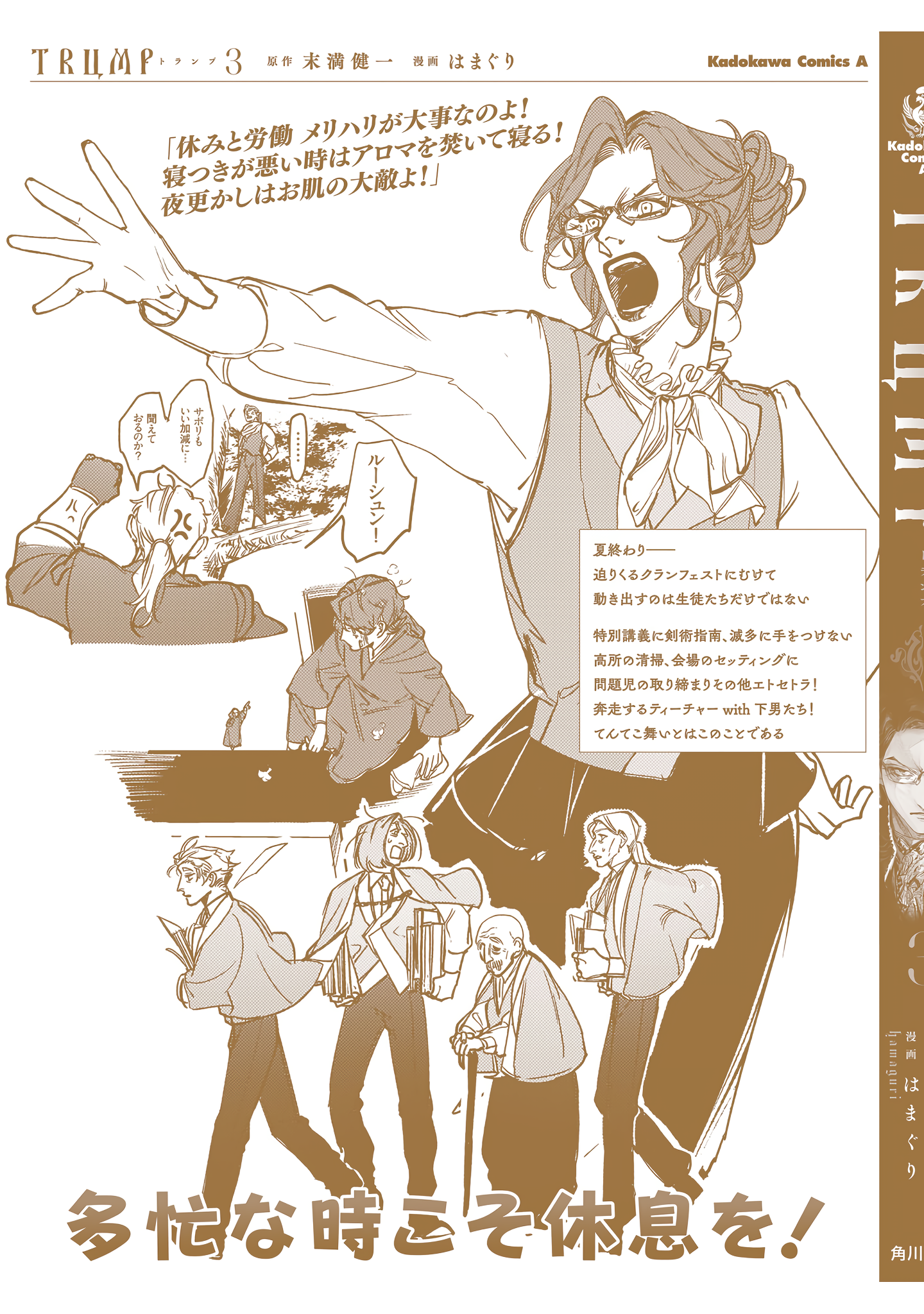 Page 6 of Chapter 18.5