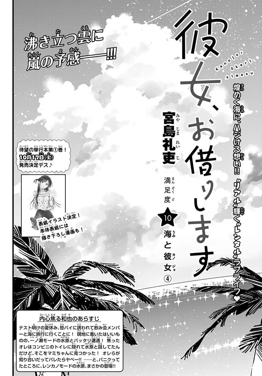 Page 3 of Chapter 10