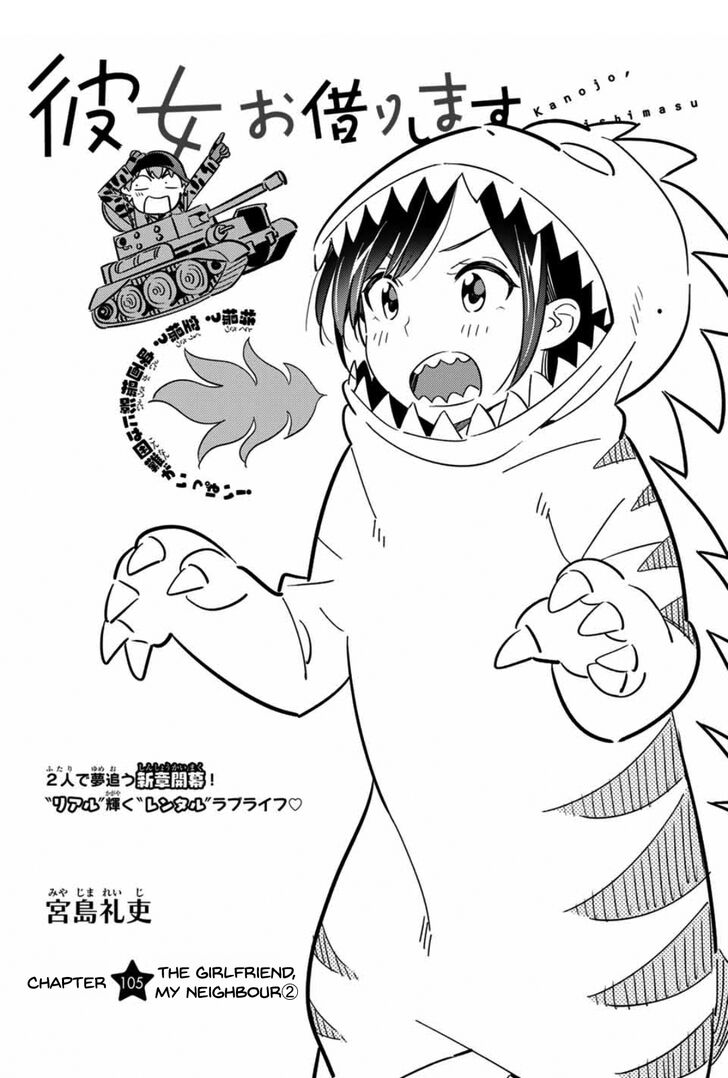Page 3 of Chapter 105