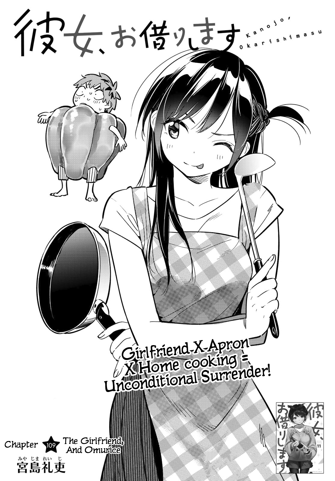 Page 3 of Chapter 109