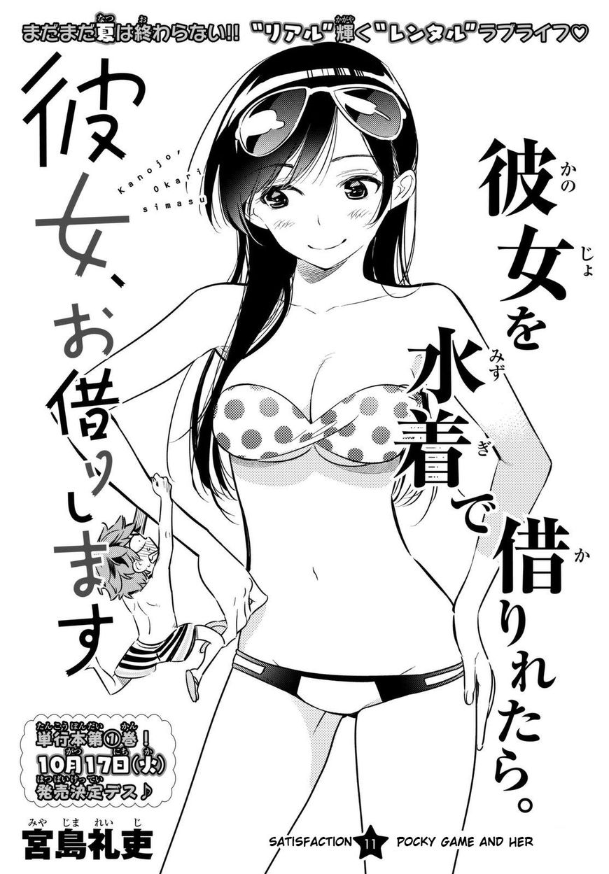 Page 1 of Chapter 11