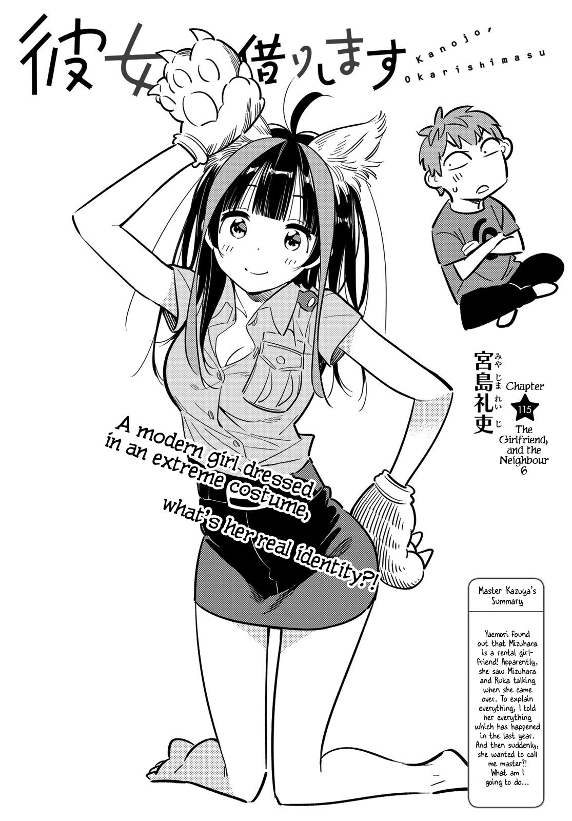 Page 1 of Chapter 115