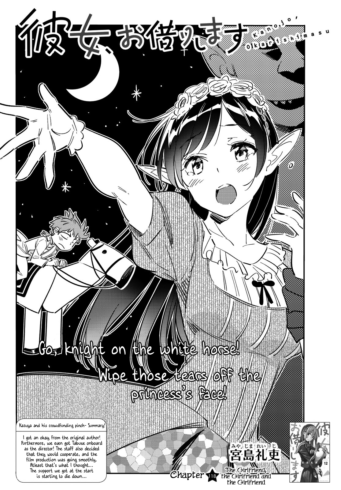 Page 3 of Chapter 118