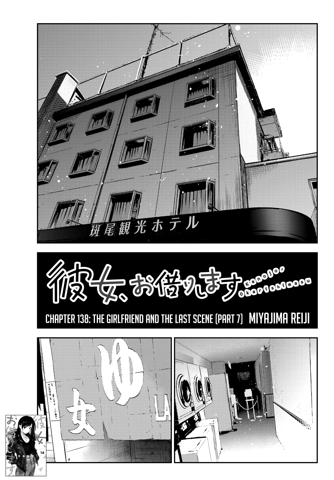 Page 2 of Chapter 138