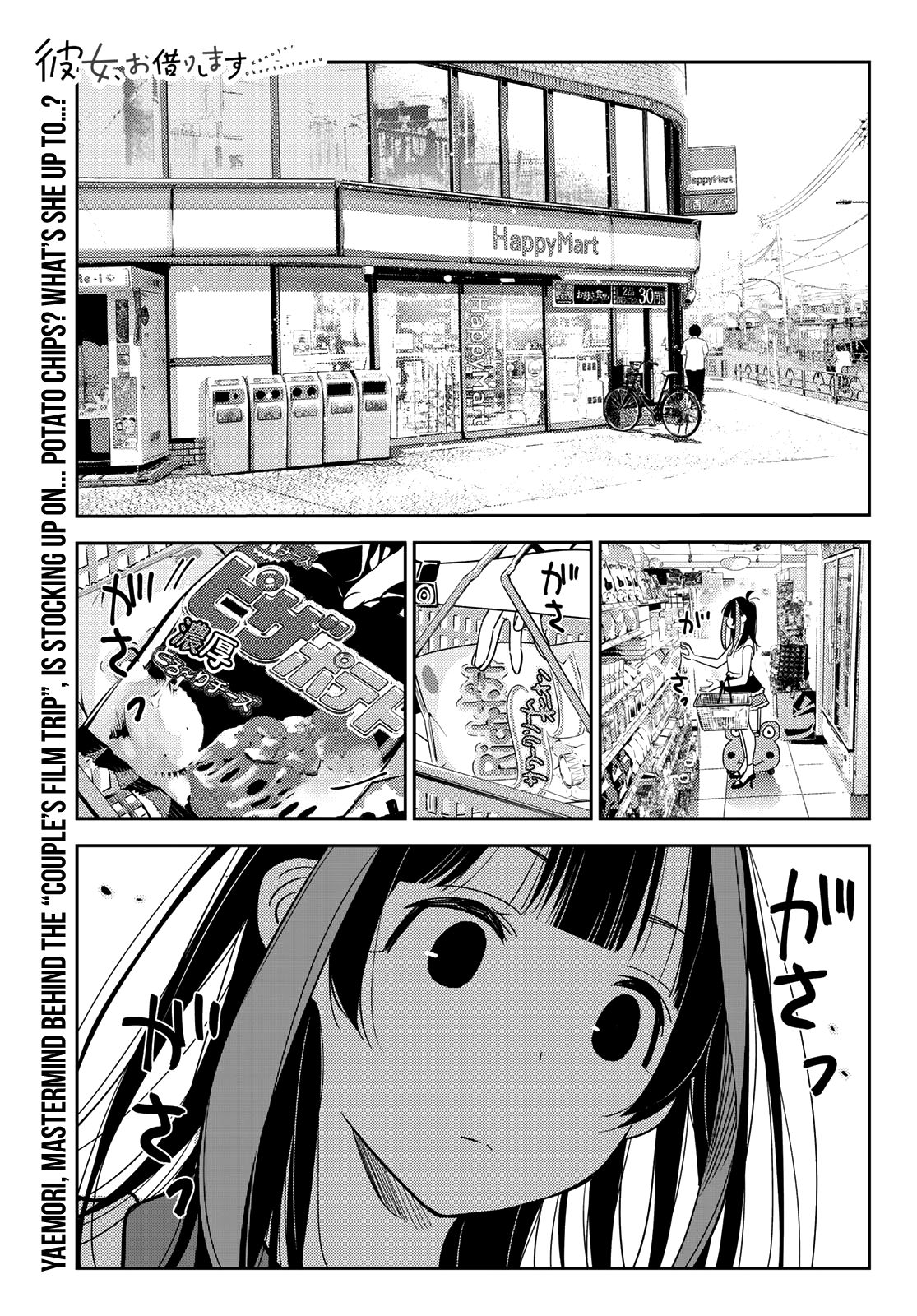 Page 2 of Chapter 144