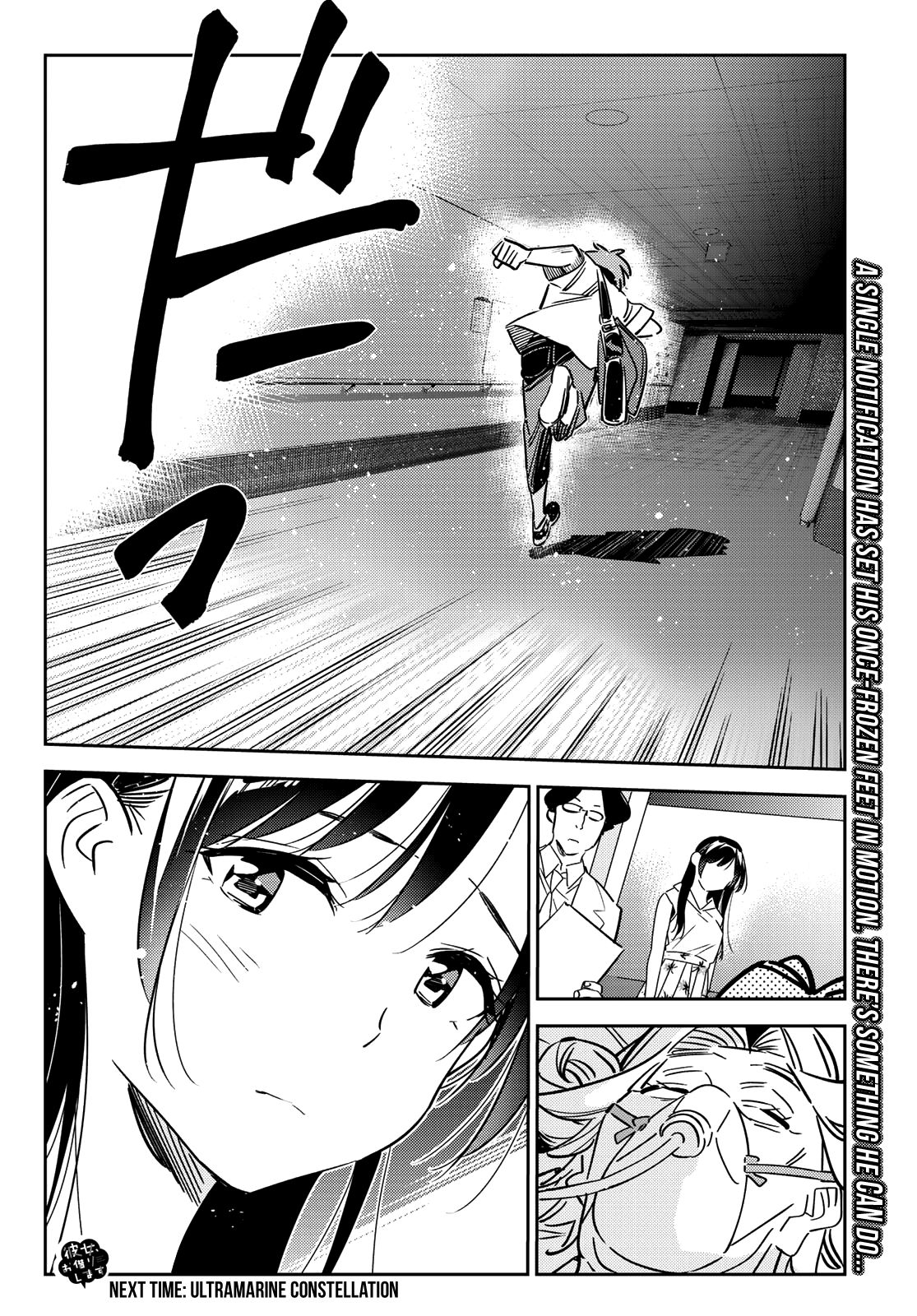 Page 20 of Chapter 148