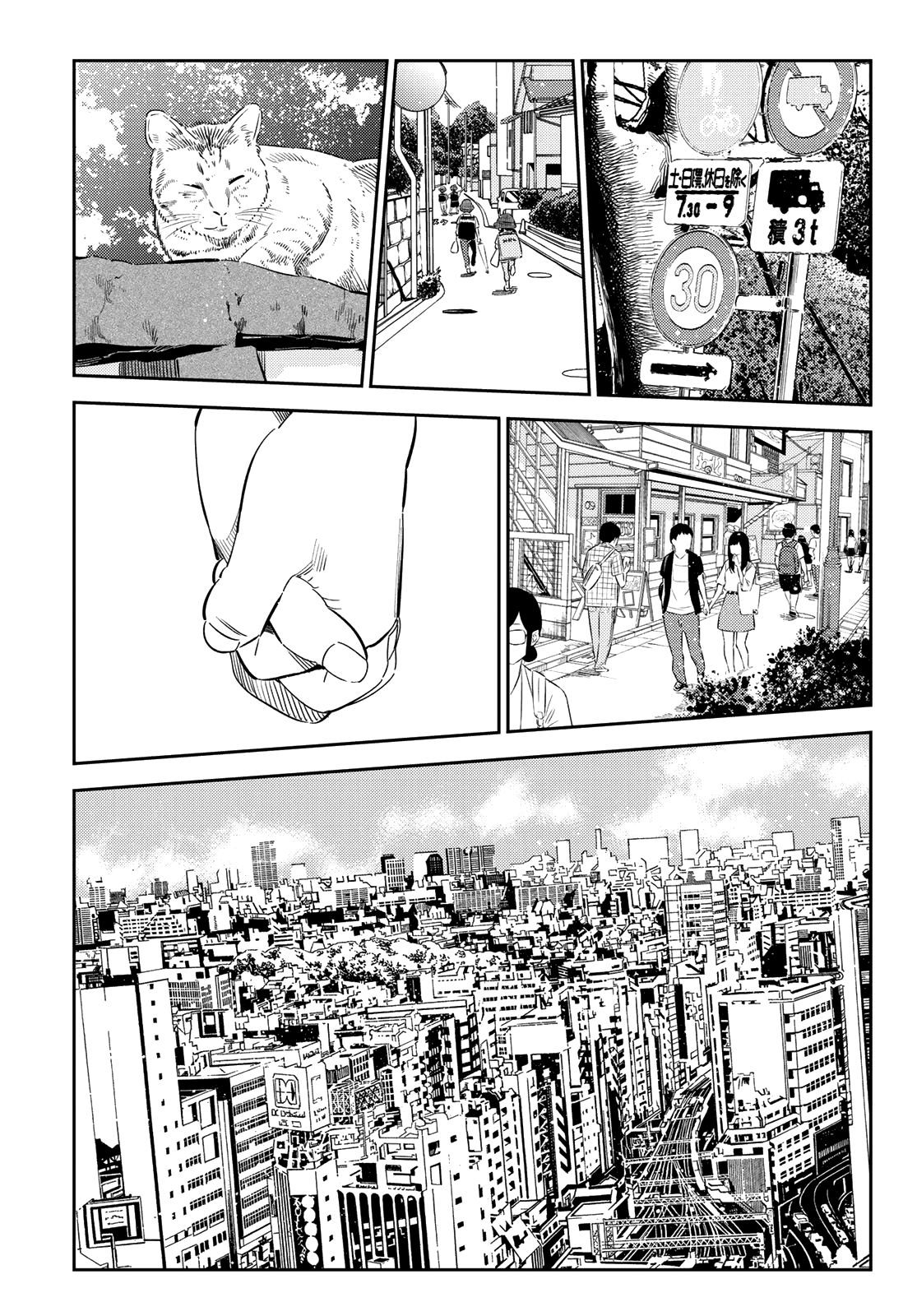 Page 19 of Chapter 151
