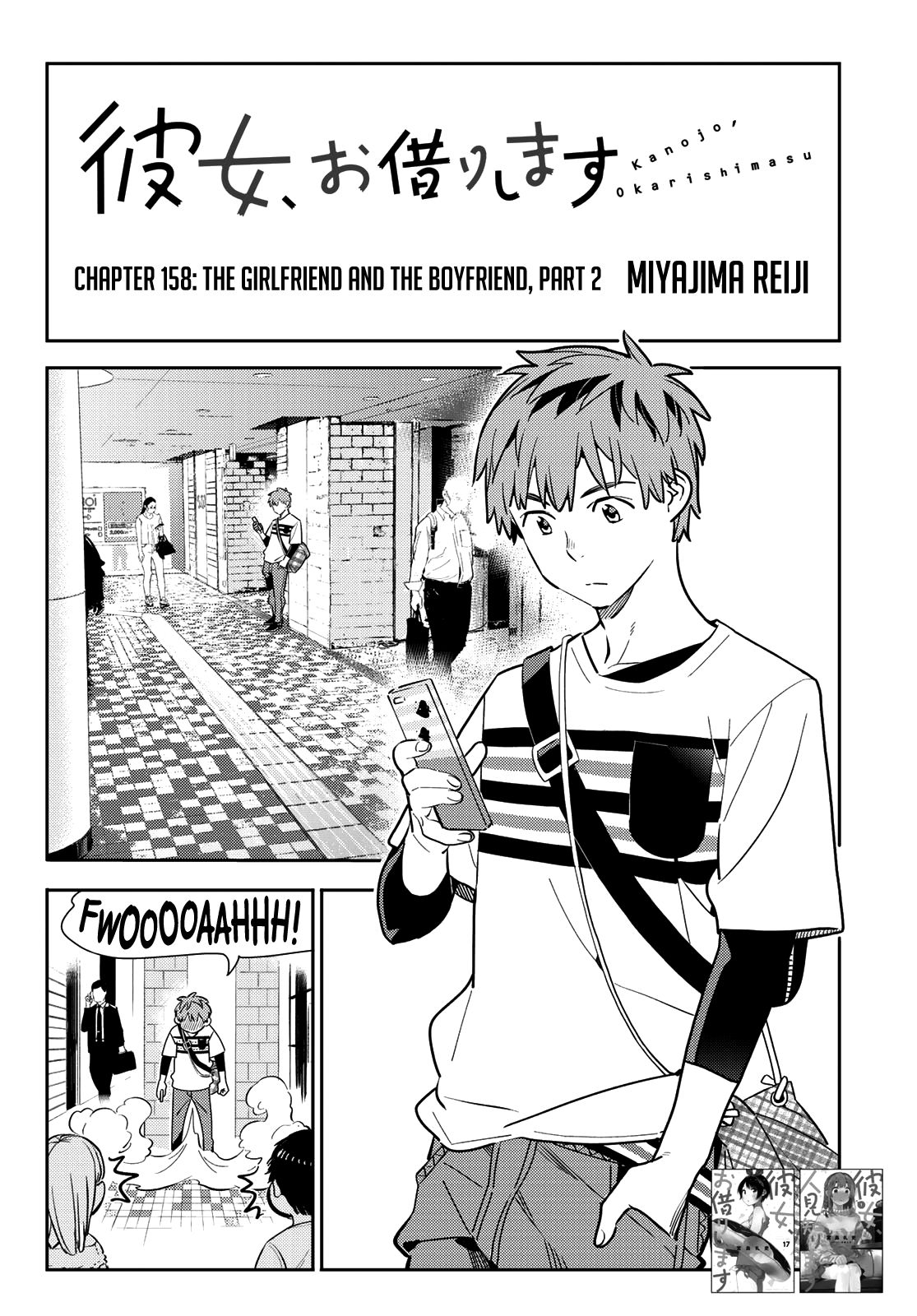 Page 3 of Chapter 158