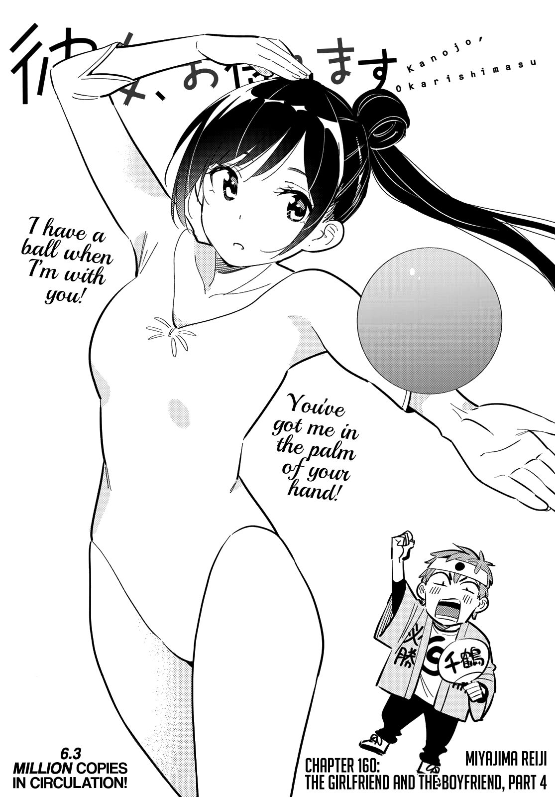 Page 3 of Chapter 160