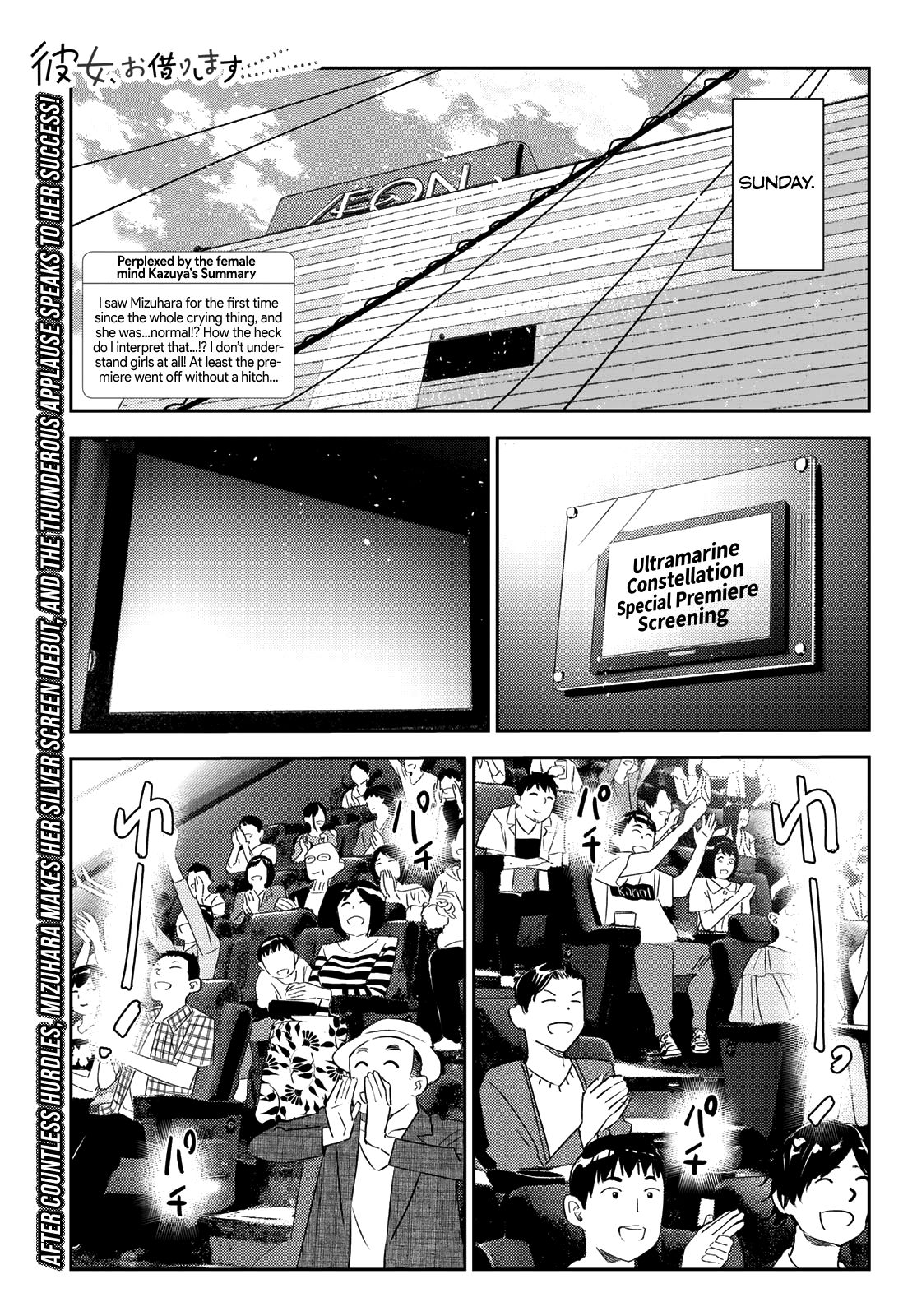 Page 2 of Chapter 167
