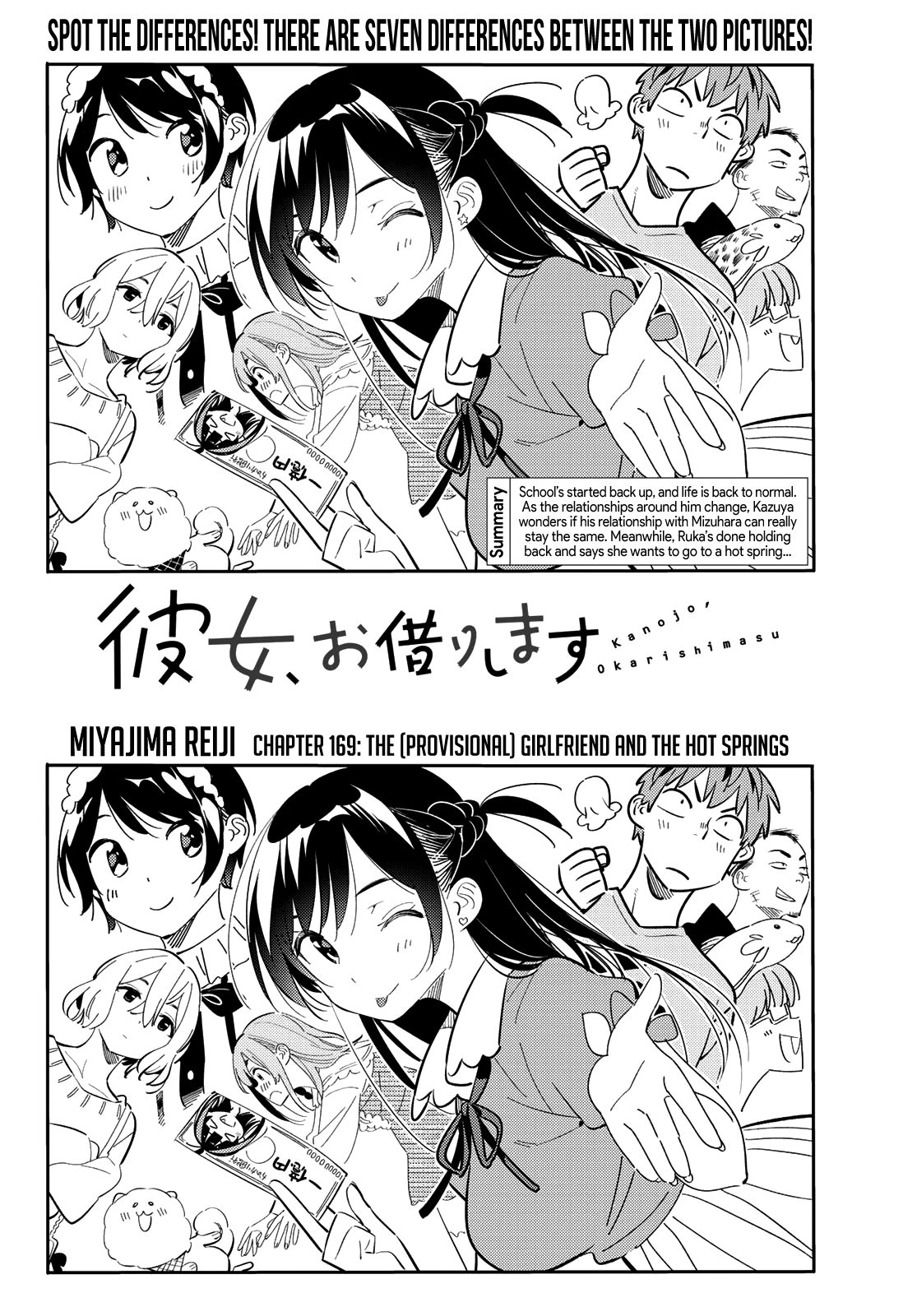 Page 3 of Chapter 169