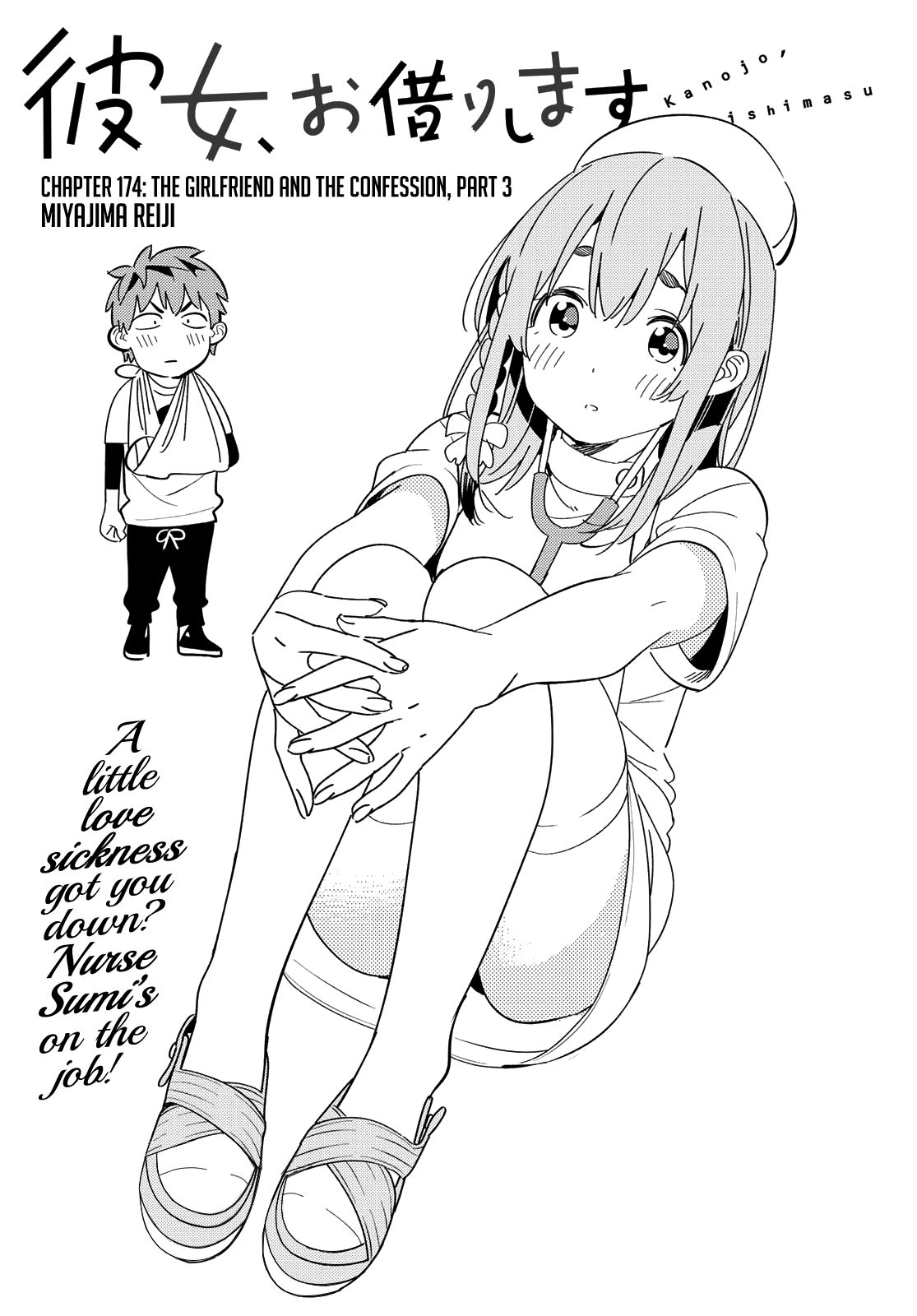 Page 3 of Chapter 174