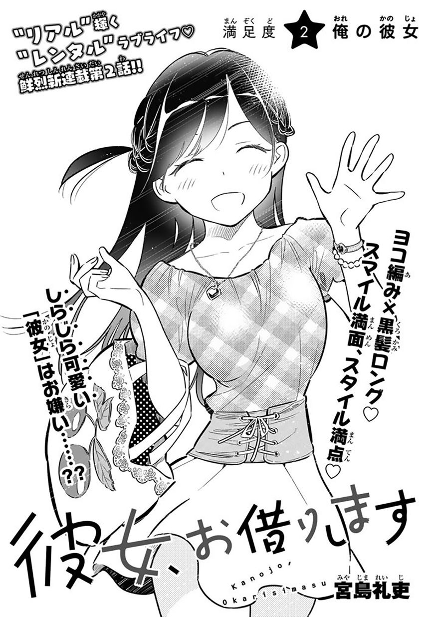 Page 2 of Chapter 2