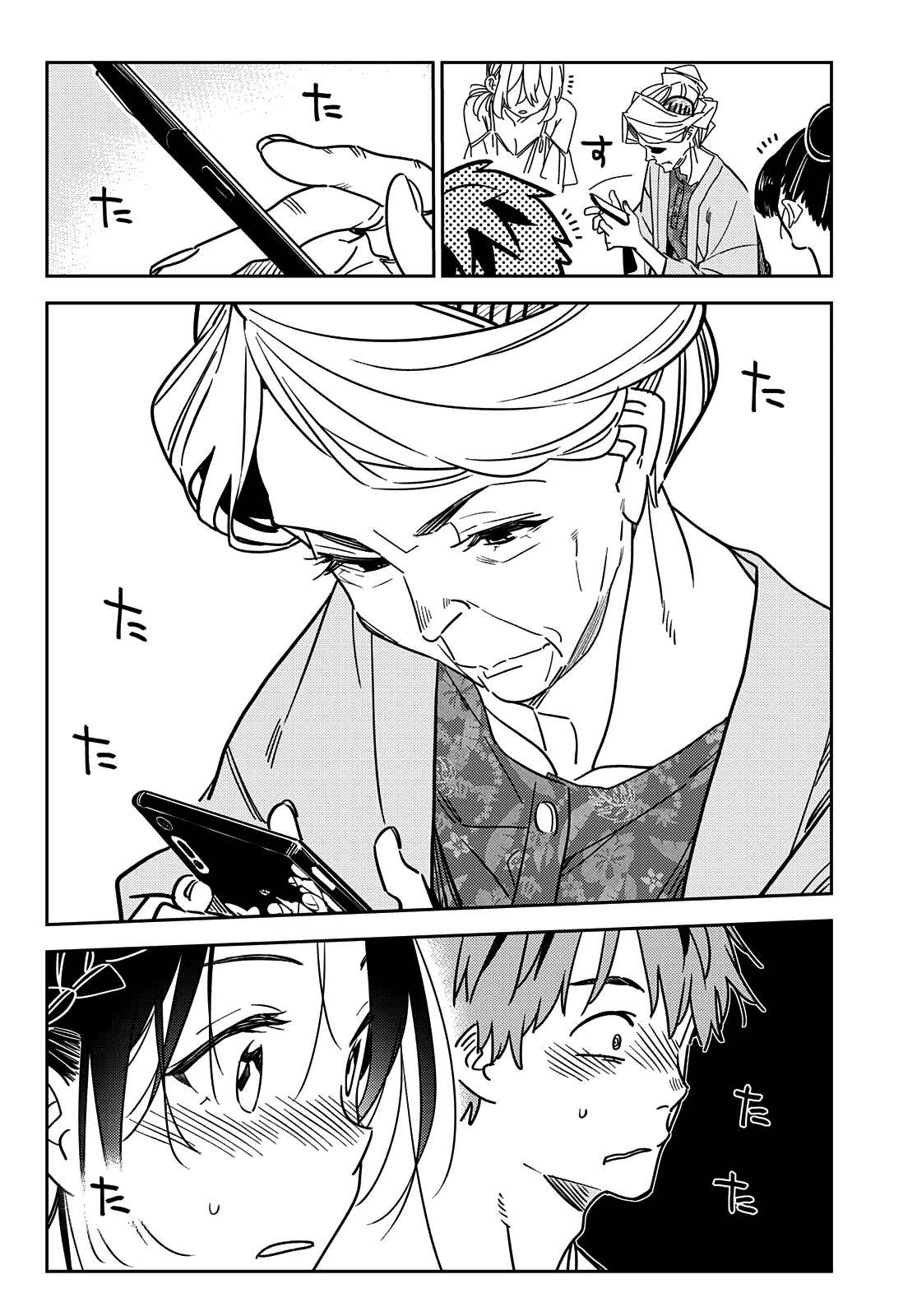 Page 12 of Chapter 221