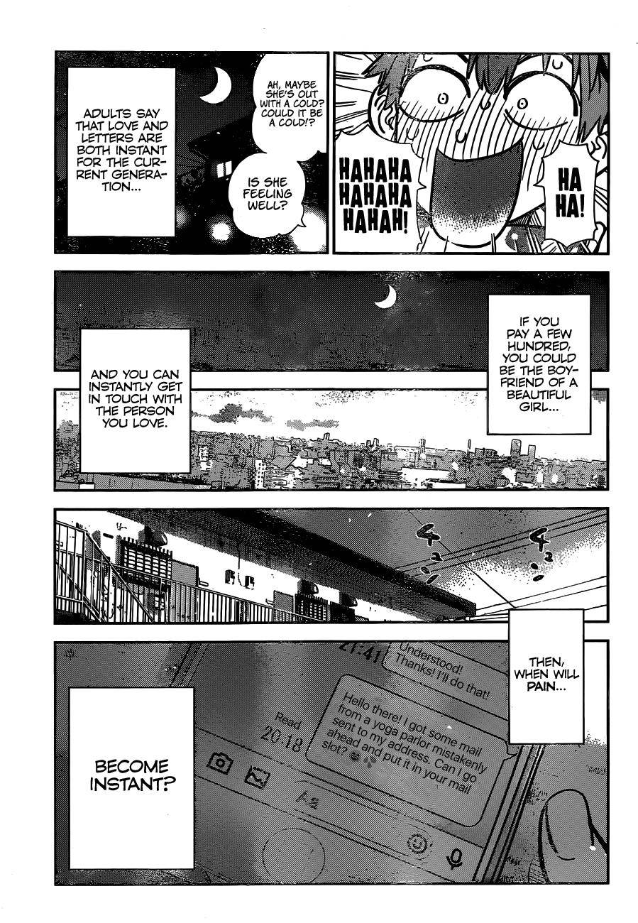 Page 18 of Chapter 233