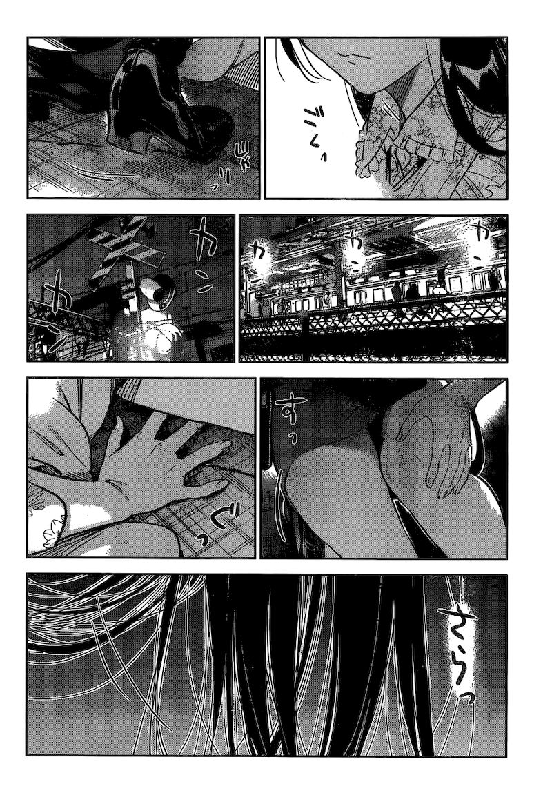 Page 17 of Chapter 253