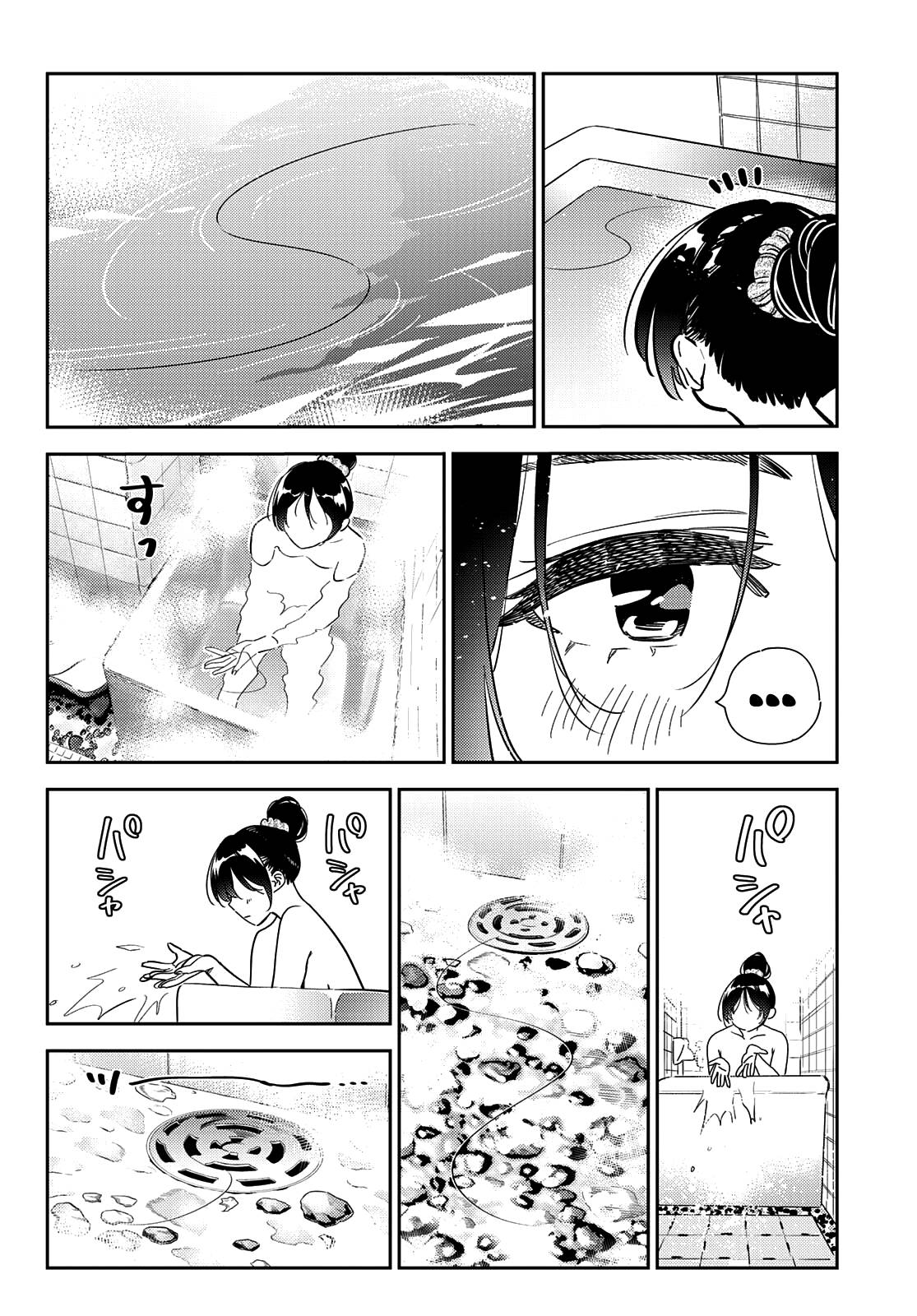 Page 12 of Chapter 259