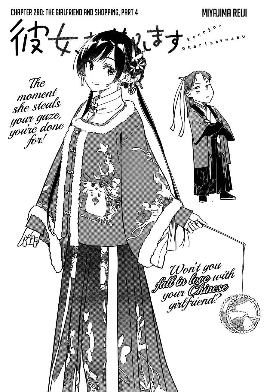 Page 3 of Chapter 280