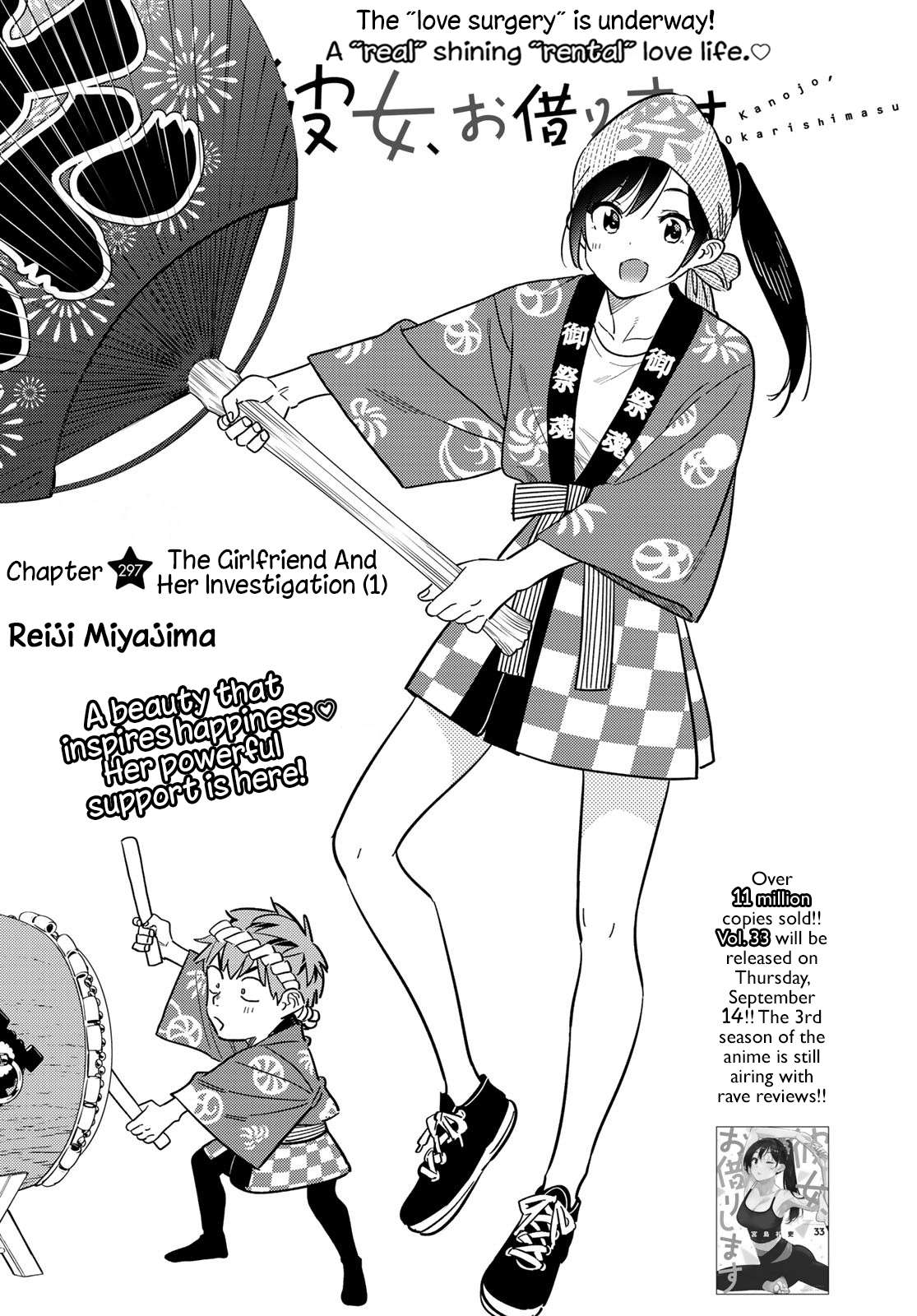 Page 3 of Chapter 297