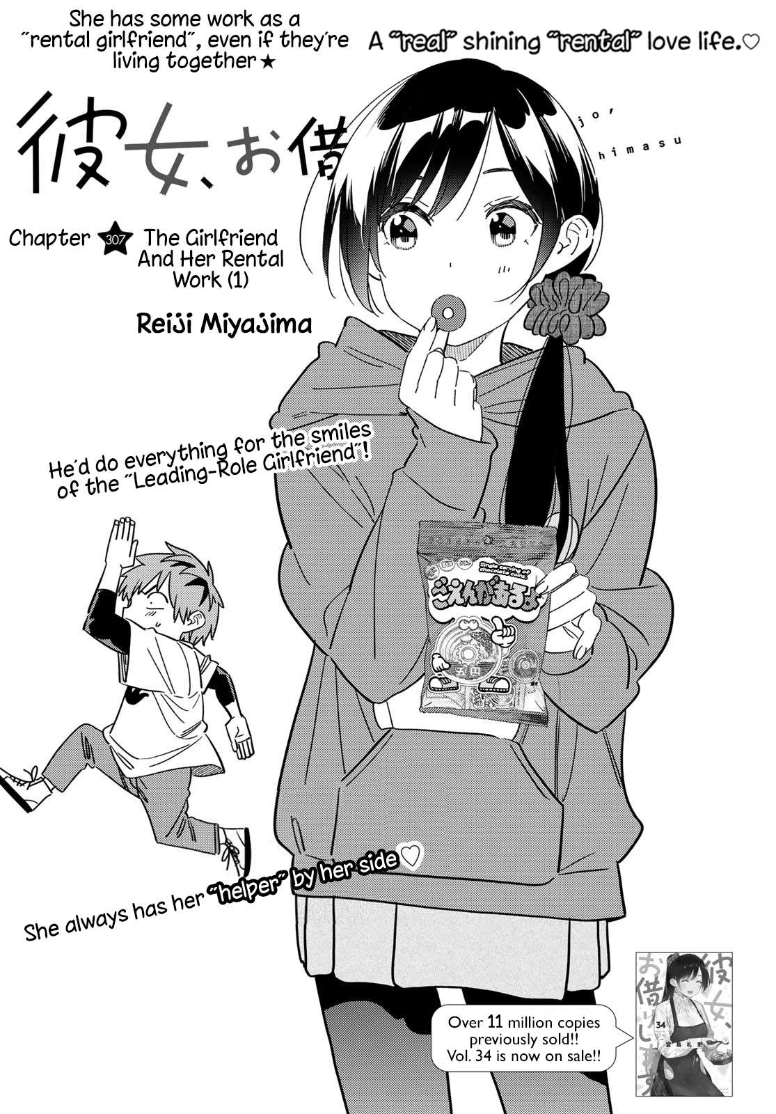 Page 2 of Chapter 307