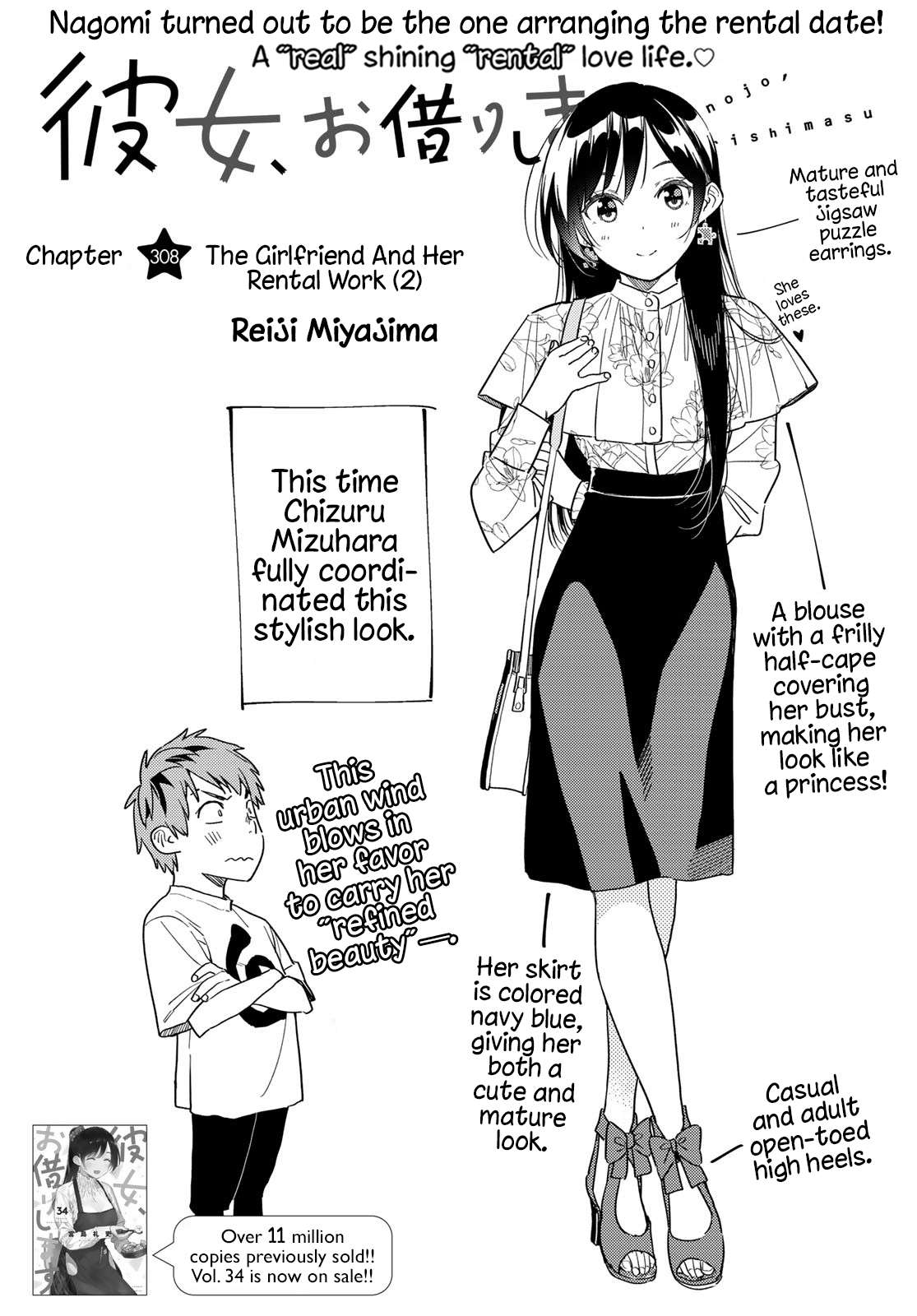 Page 3 of Chapter 308