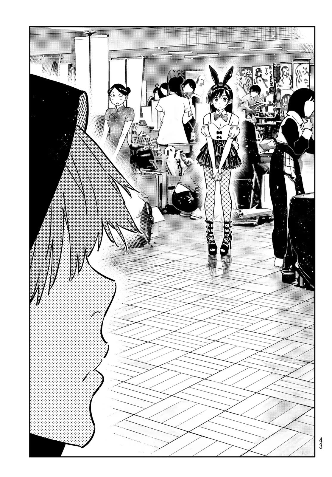 Page 7 of Chapter 311