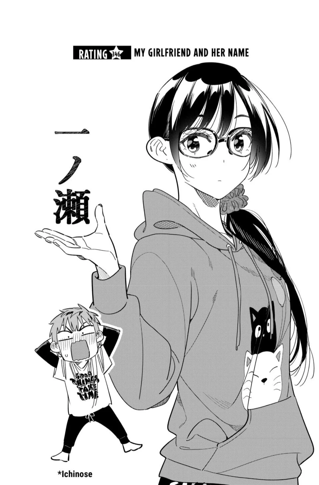 Page 4 of Chapter 346