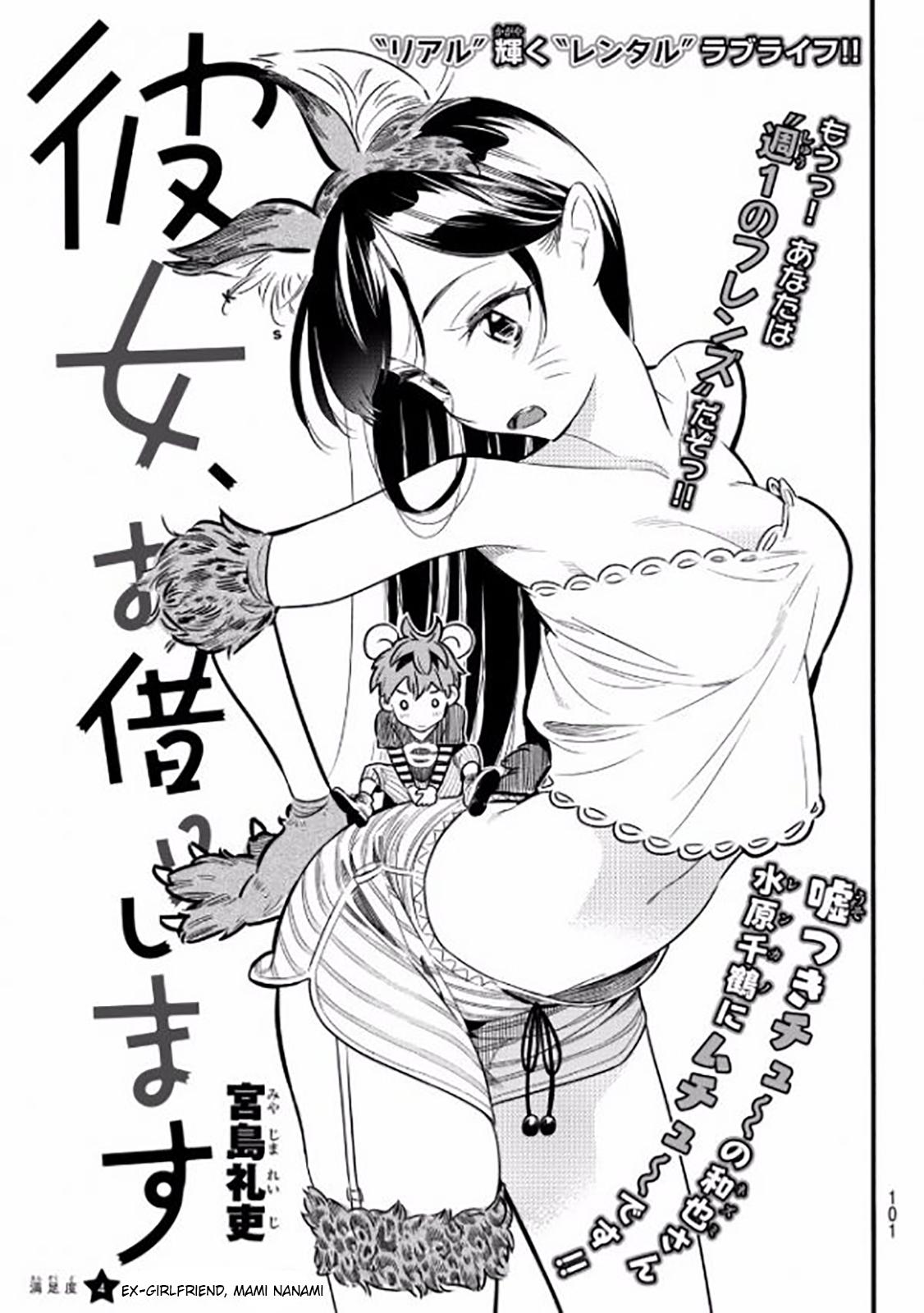 Page 3 of Chapter 4