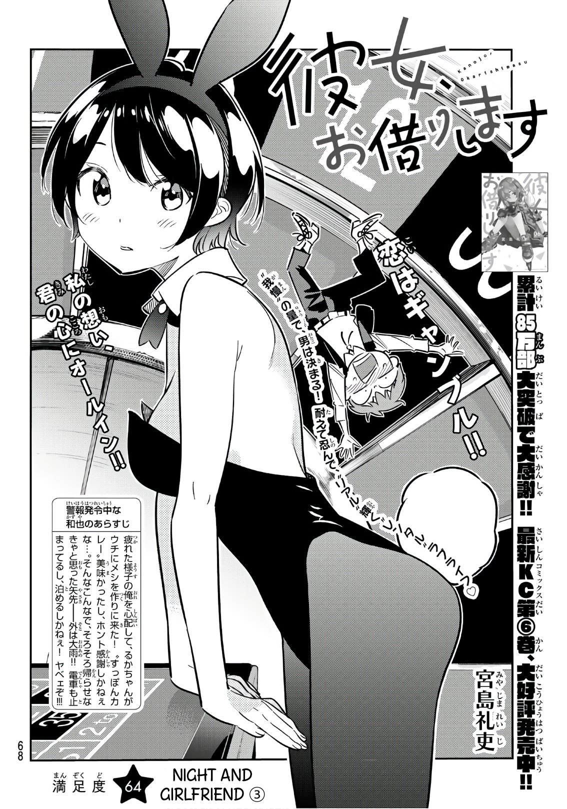 Page 1 of Chapter 64