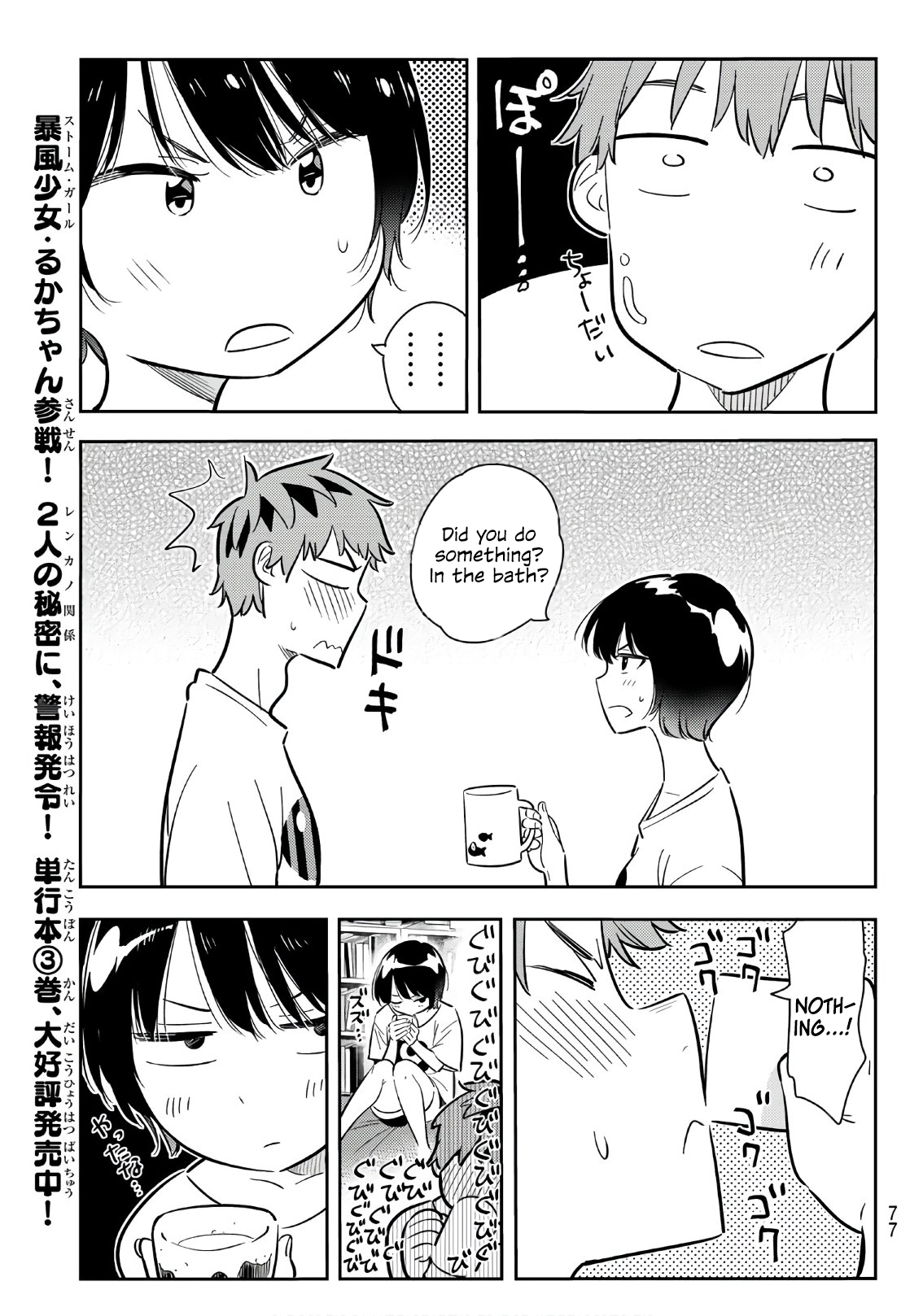 Page 10 of Chapter 64