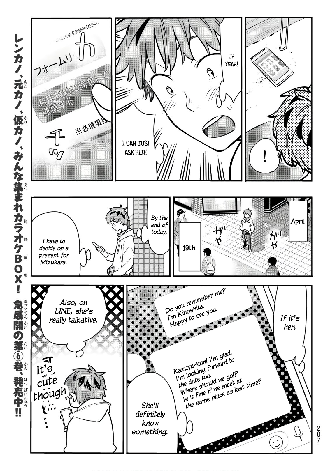 Page 19 of Chapter 66