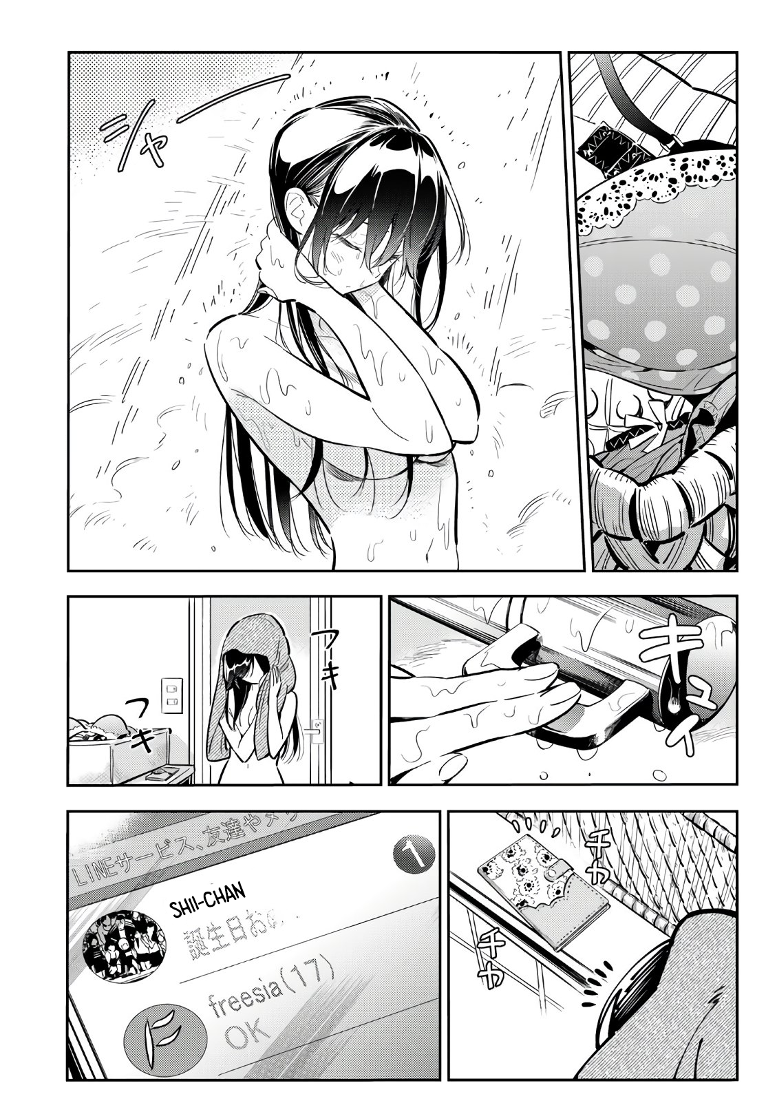 Page 12 of Chapter 69