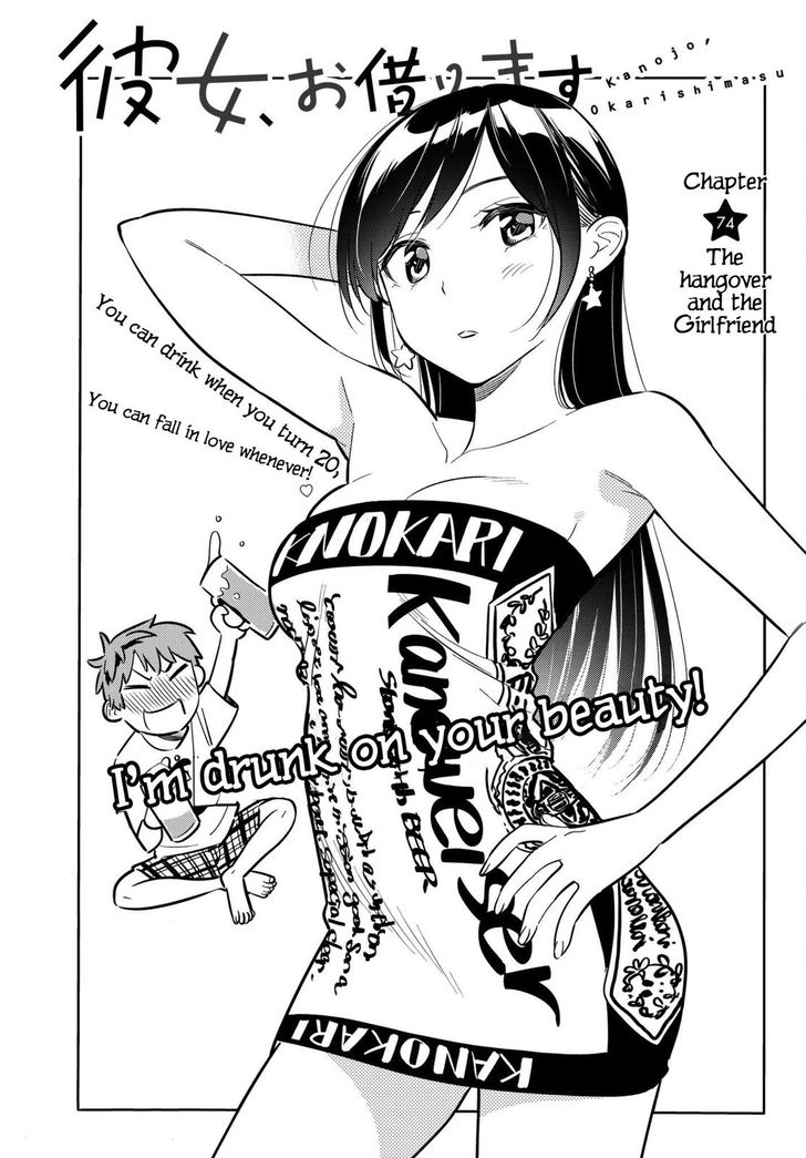 Page 1 of Chapter 74