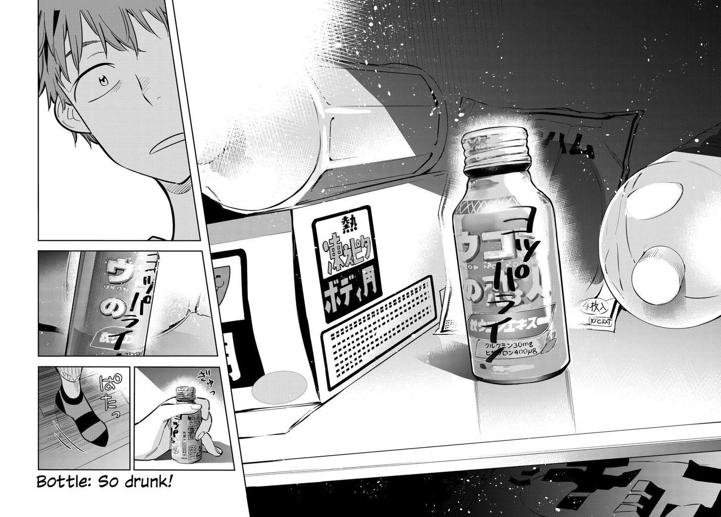 Page 13 of Chapter 74