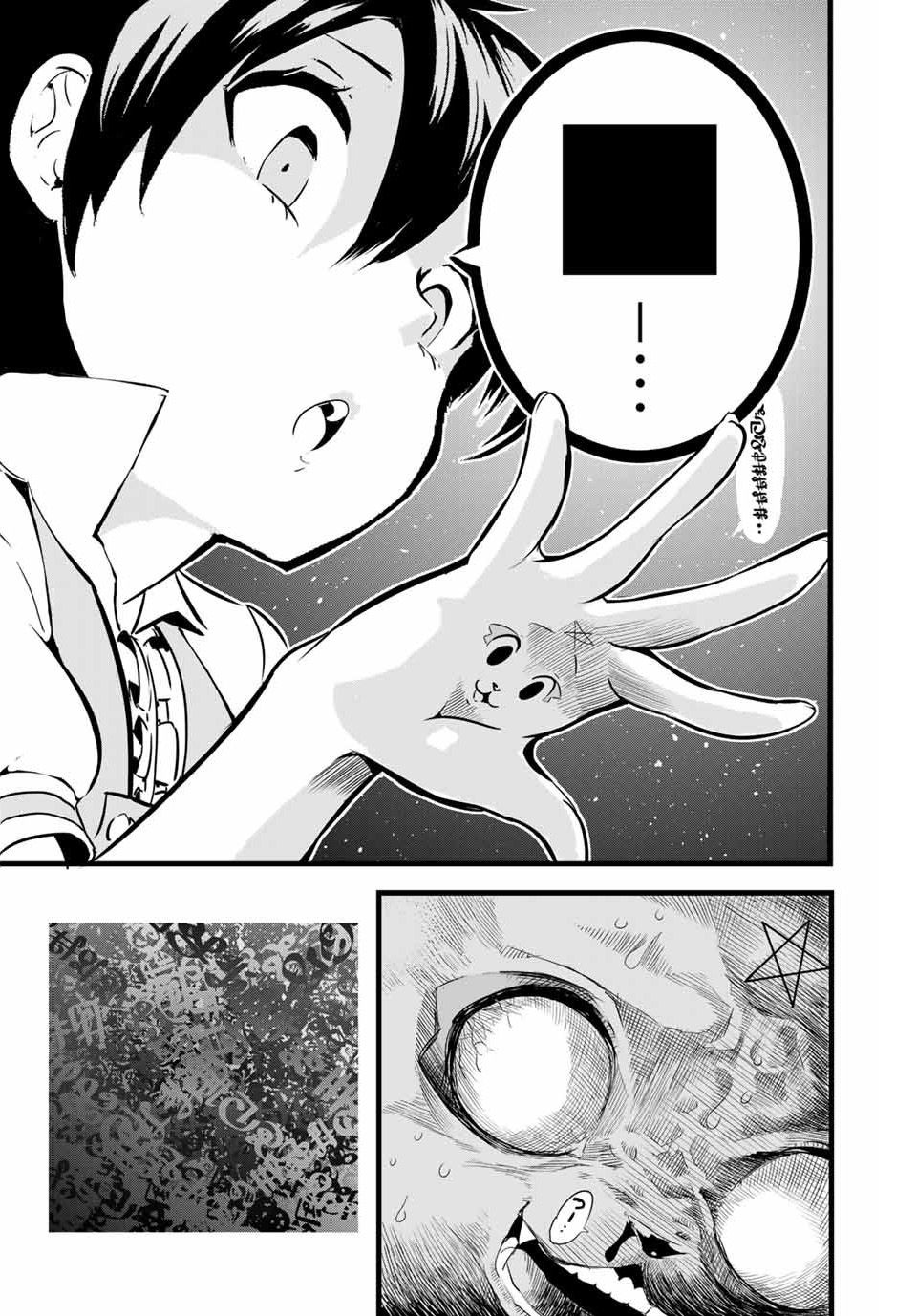 Page 20 of Chapter 2