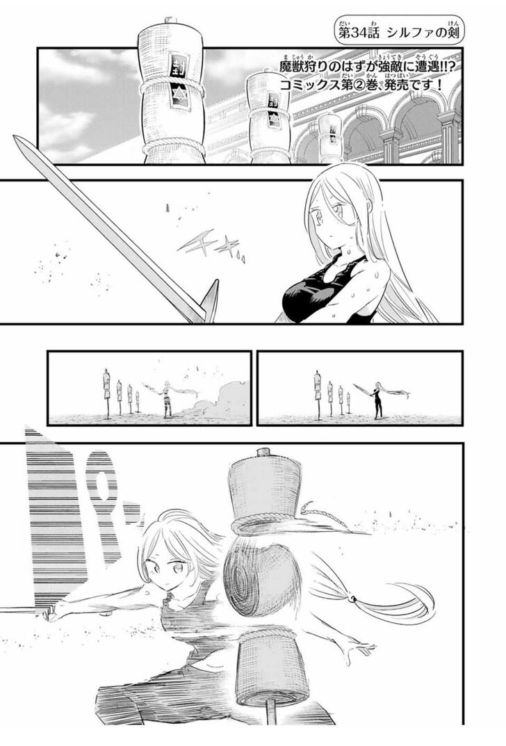 Page 2 of Chapter 34