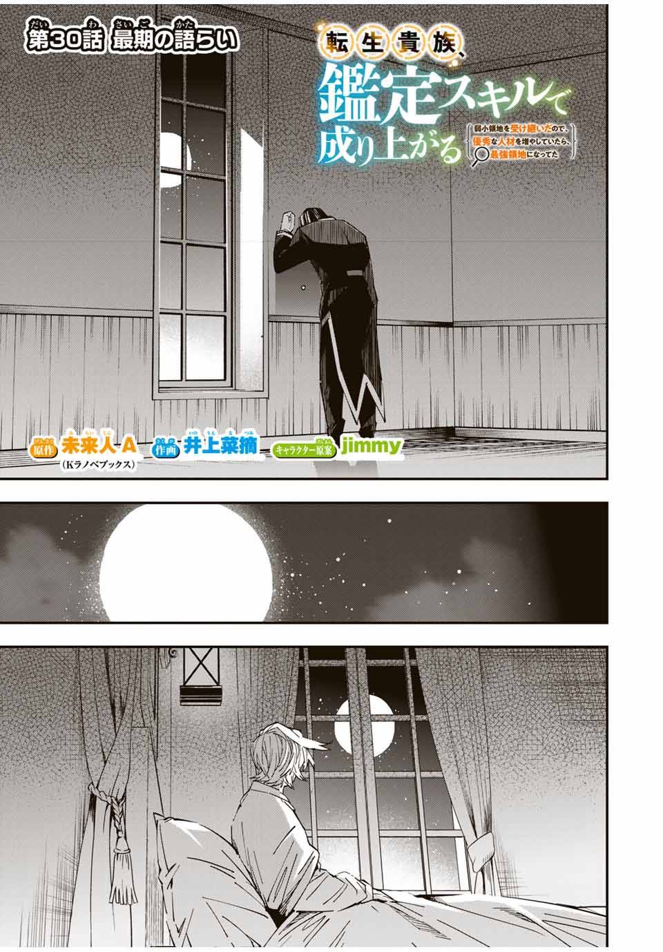 Page 5 of Chapter 30