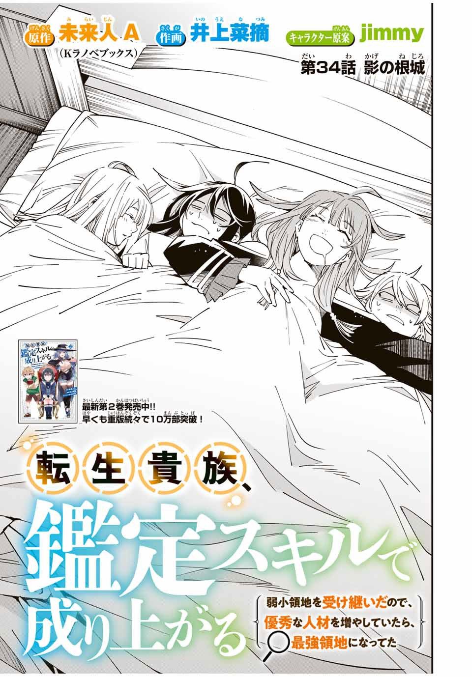 Page 1 of Chapter 34
