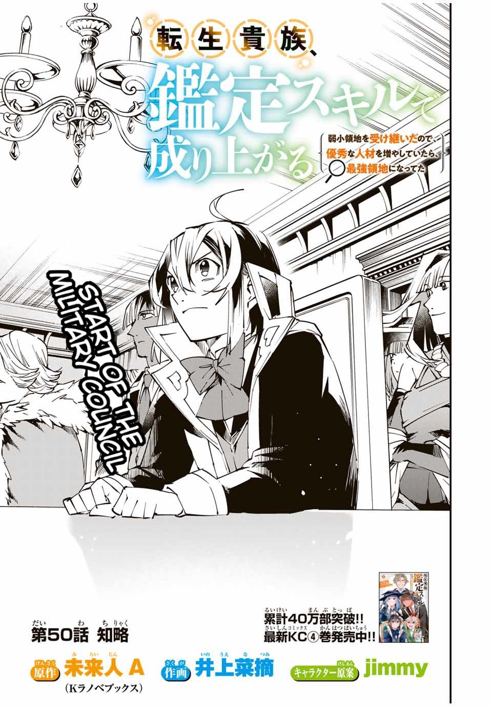 Page 1 of Chapter 50