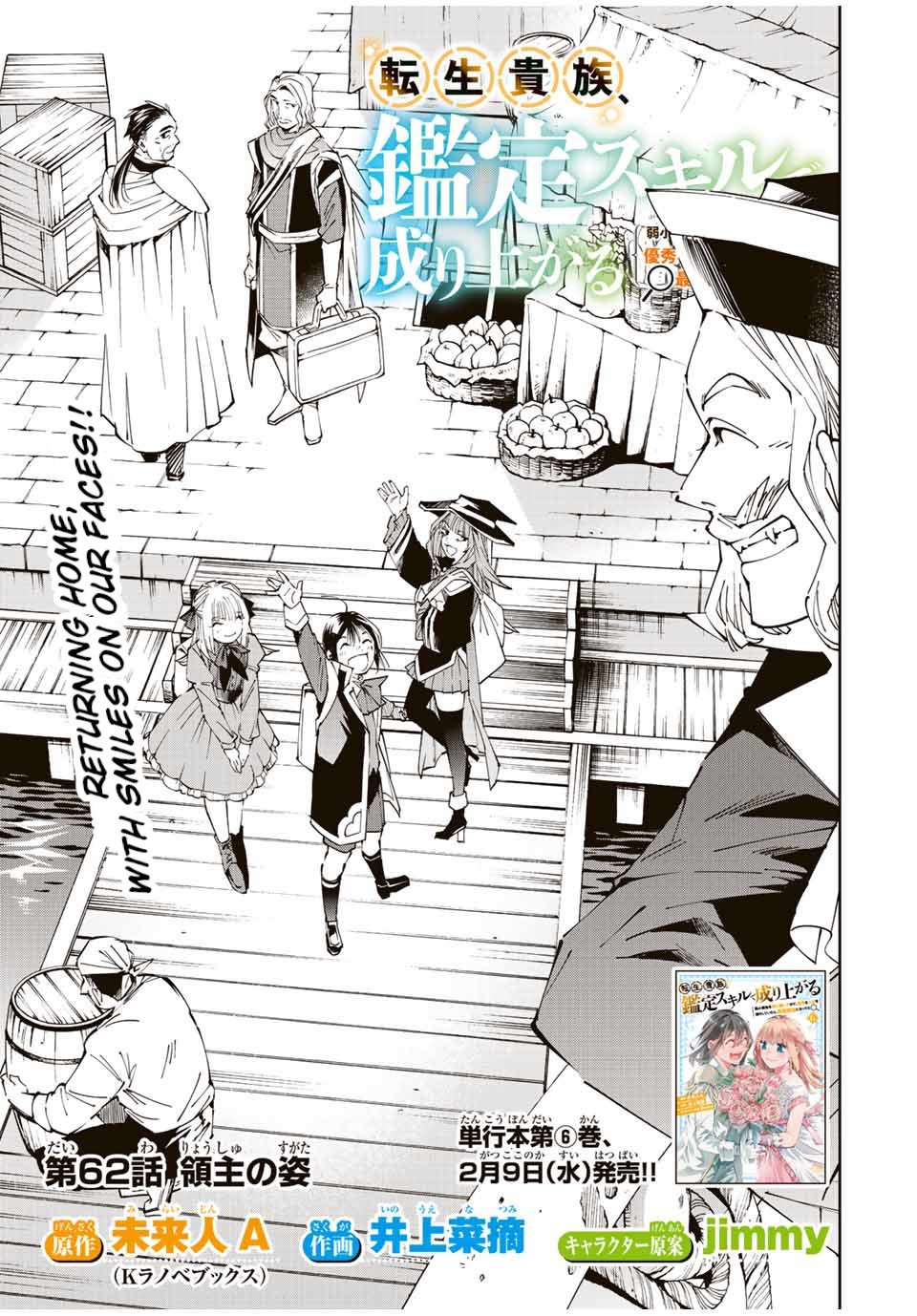 Page 1 of Chapter 62