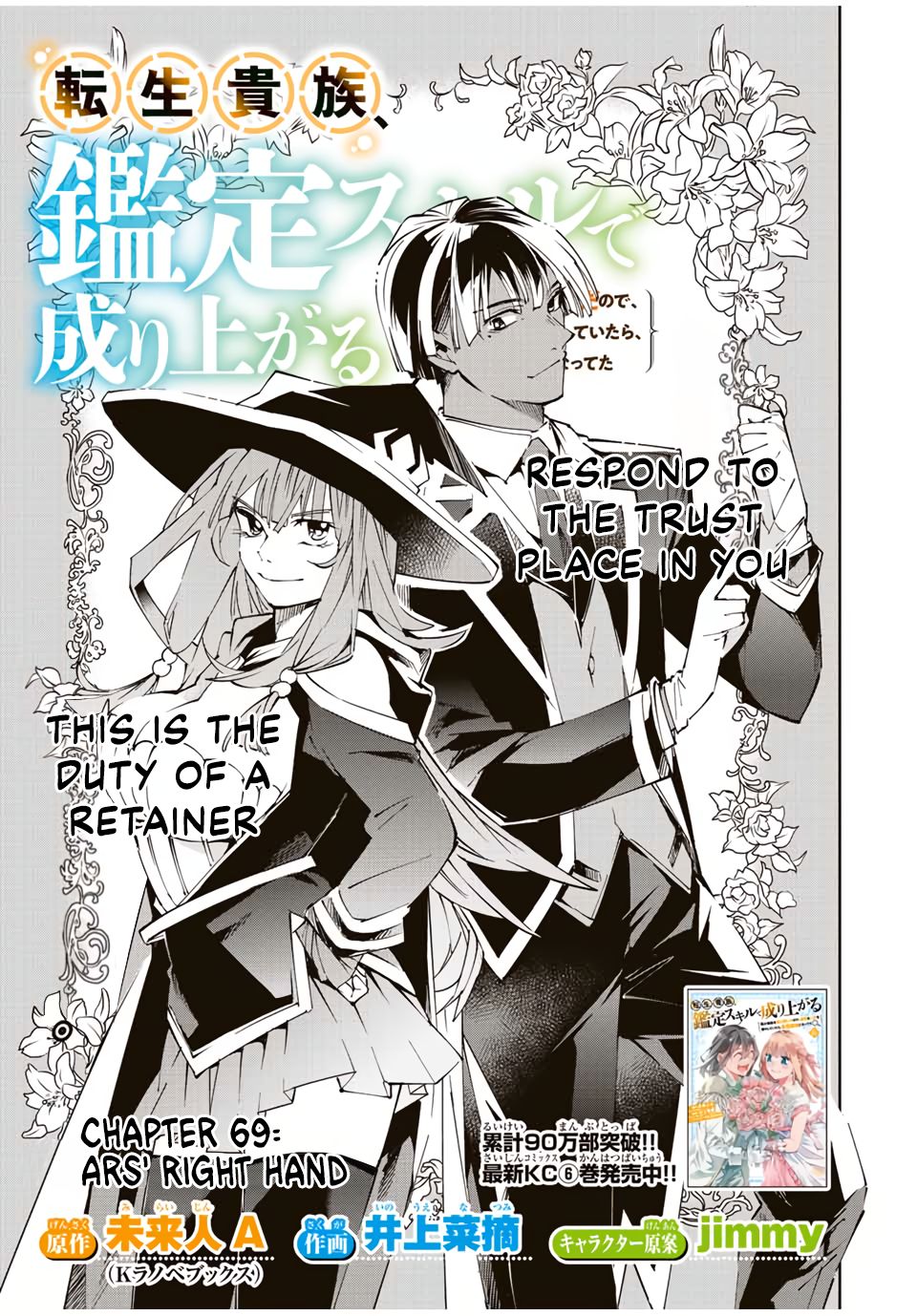 Page 2 of Chapter 69