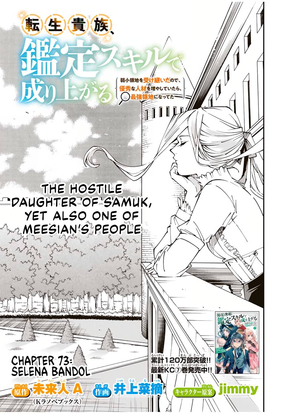 Page 1 of Chapter 73