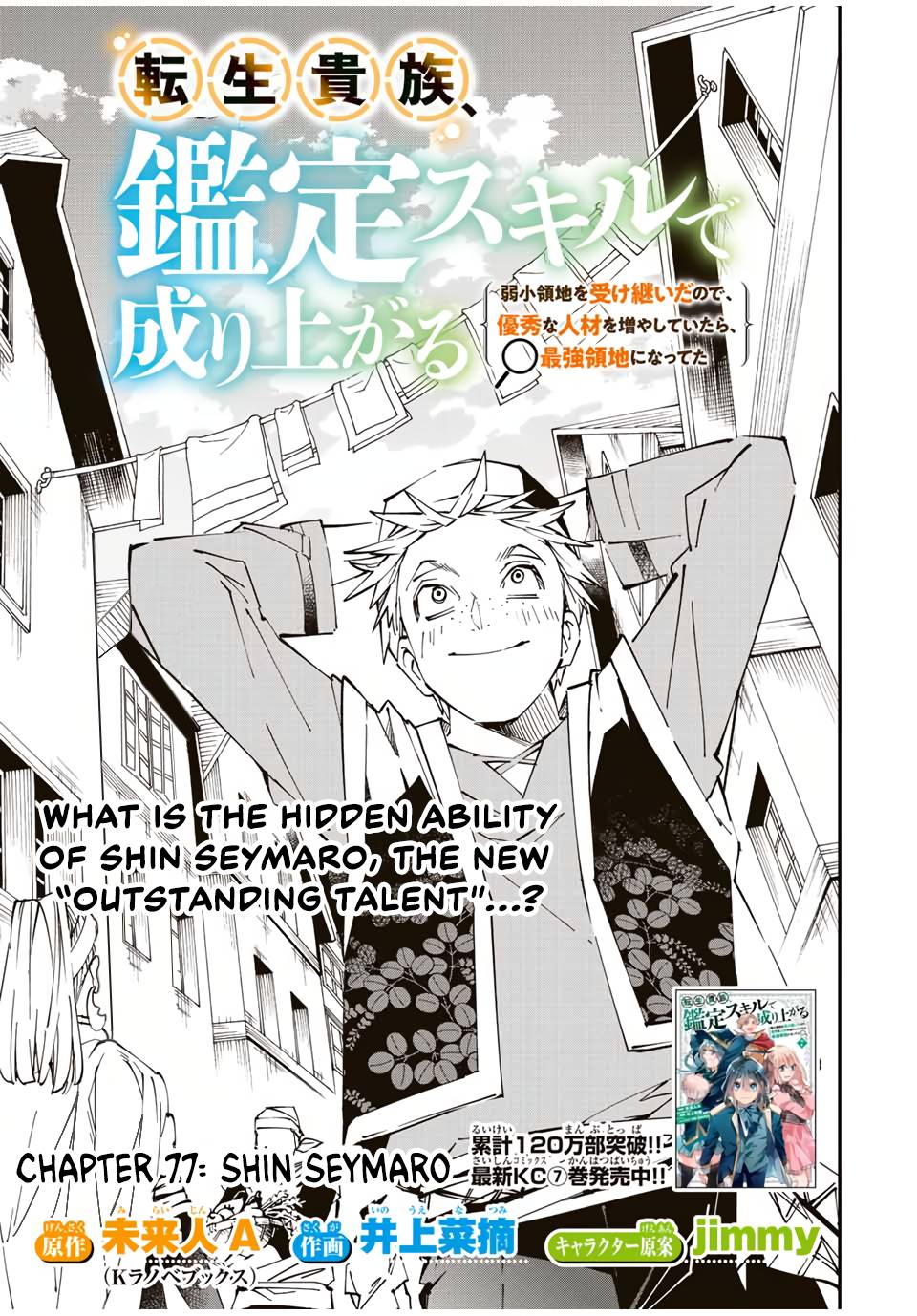 Page 1 of Chapter 77