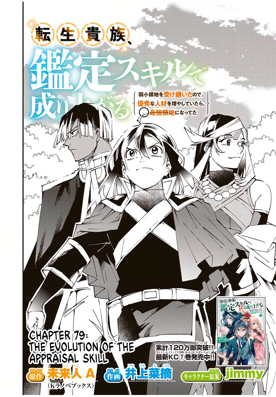 Page 2 of Chapter 79