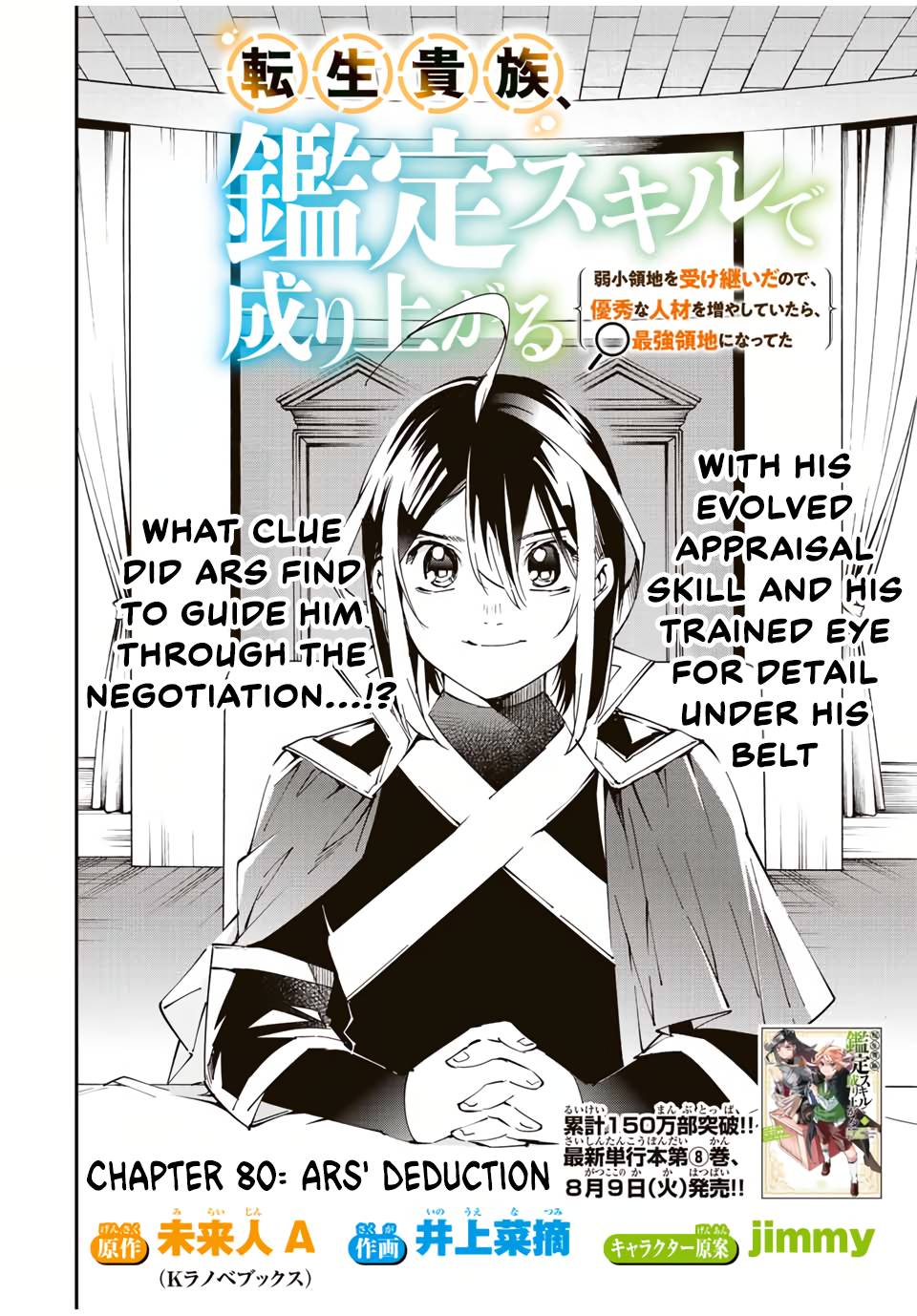 Page 2 of Chapter 80